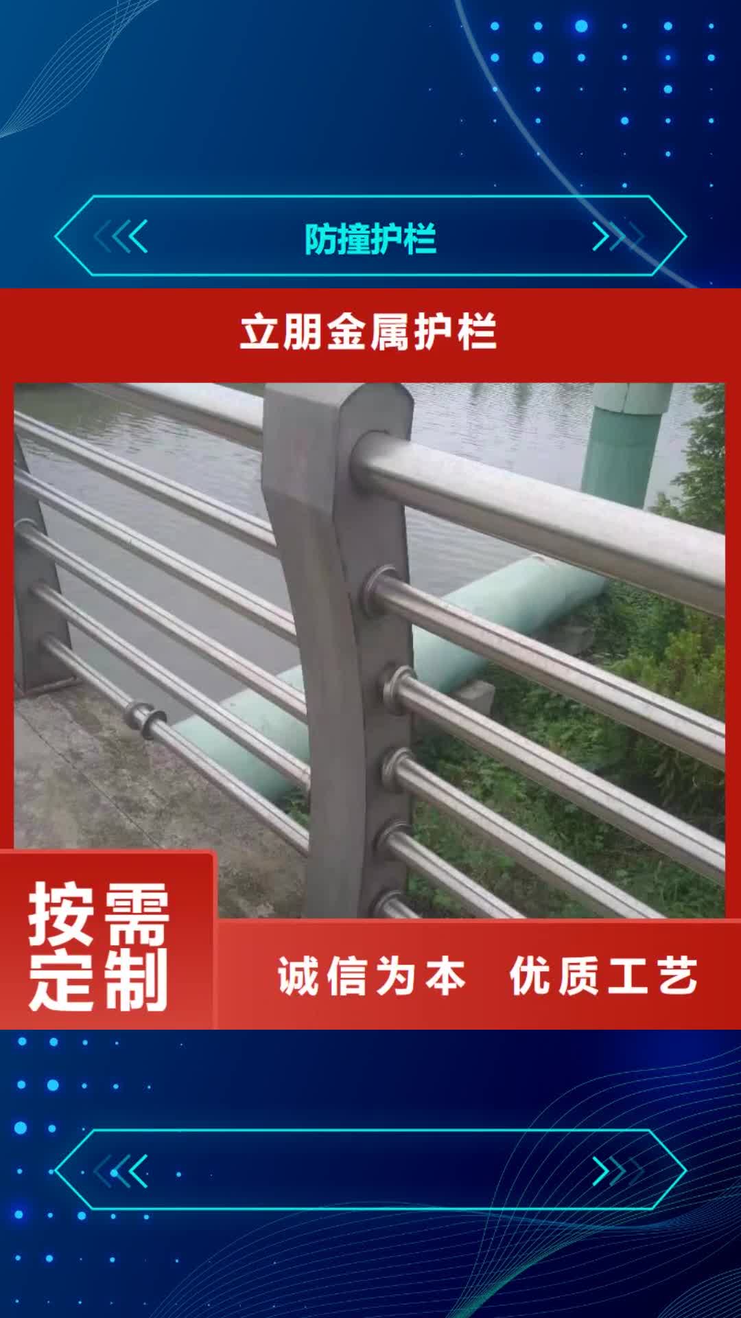 【广州 防撞护栏-235碳钢栏杆厂家采购】