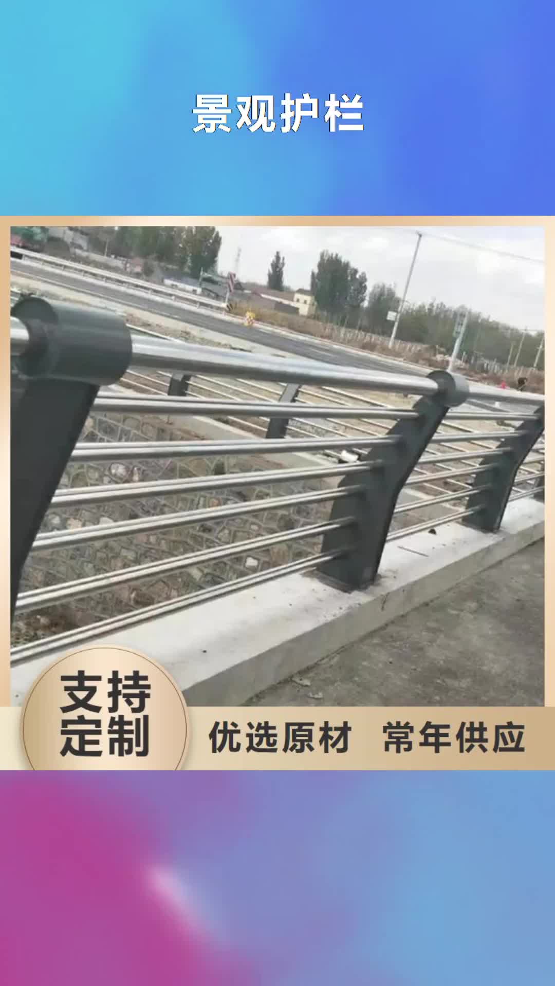 太原 景观护栏【不锈钢复合管桥梁护栏】性价比高