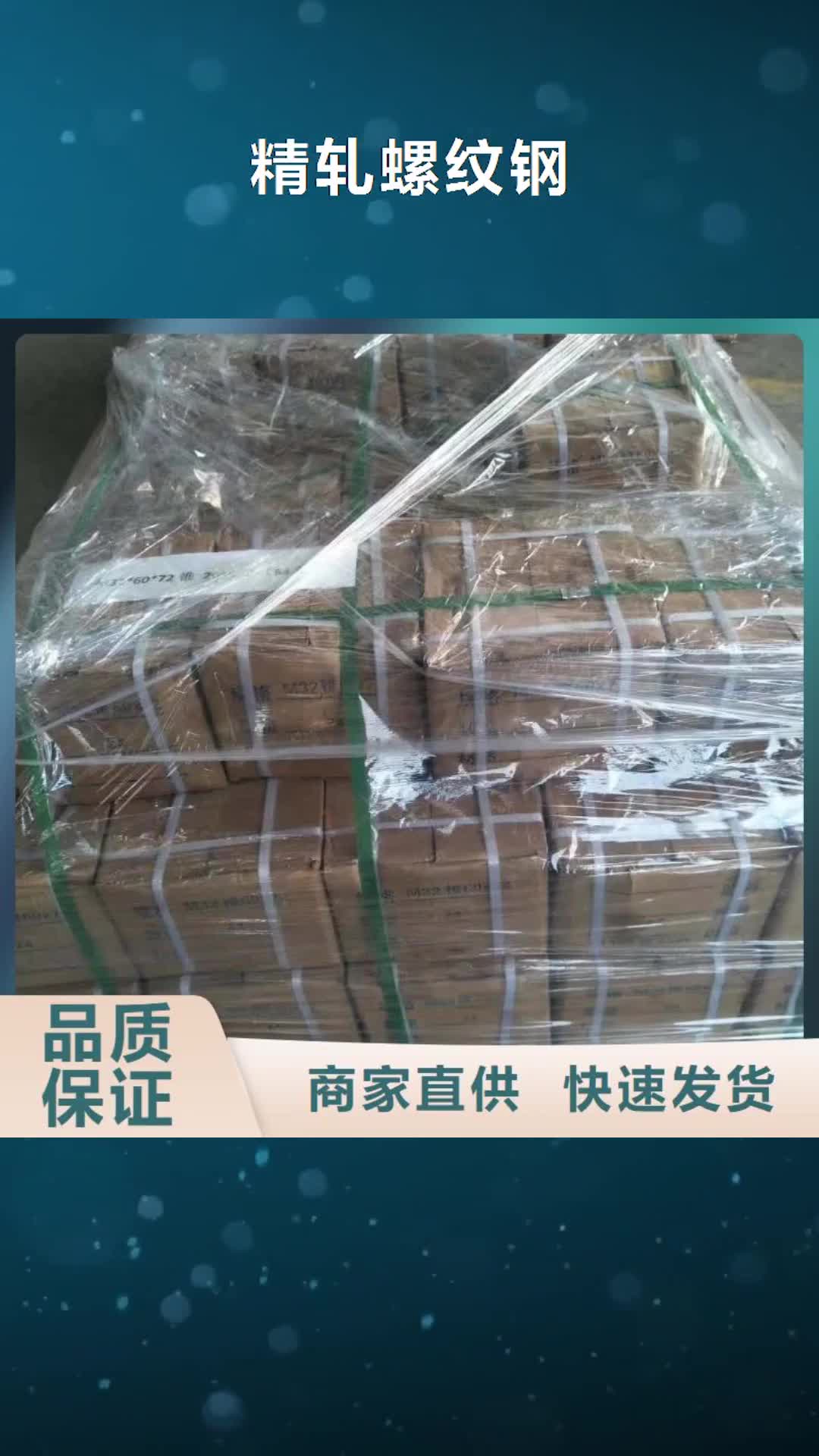 威海【精轧螺纹钢】_合金管的简单介绍