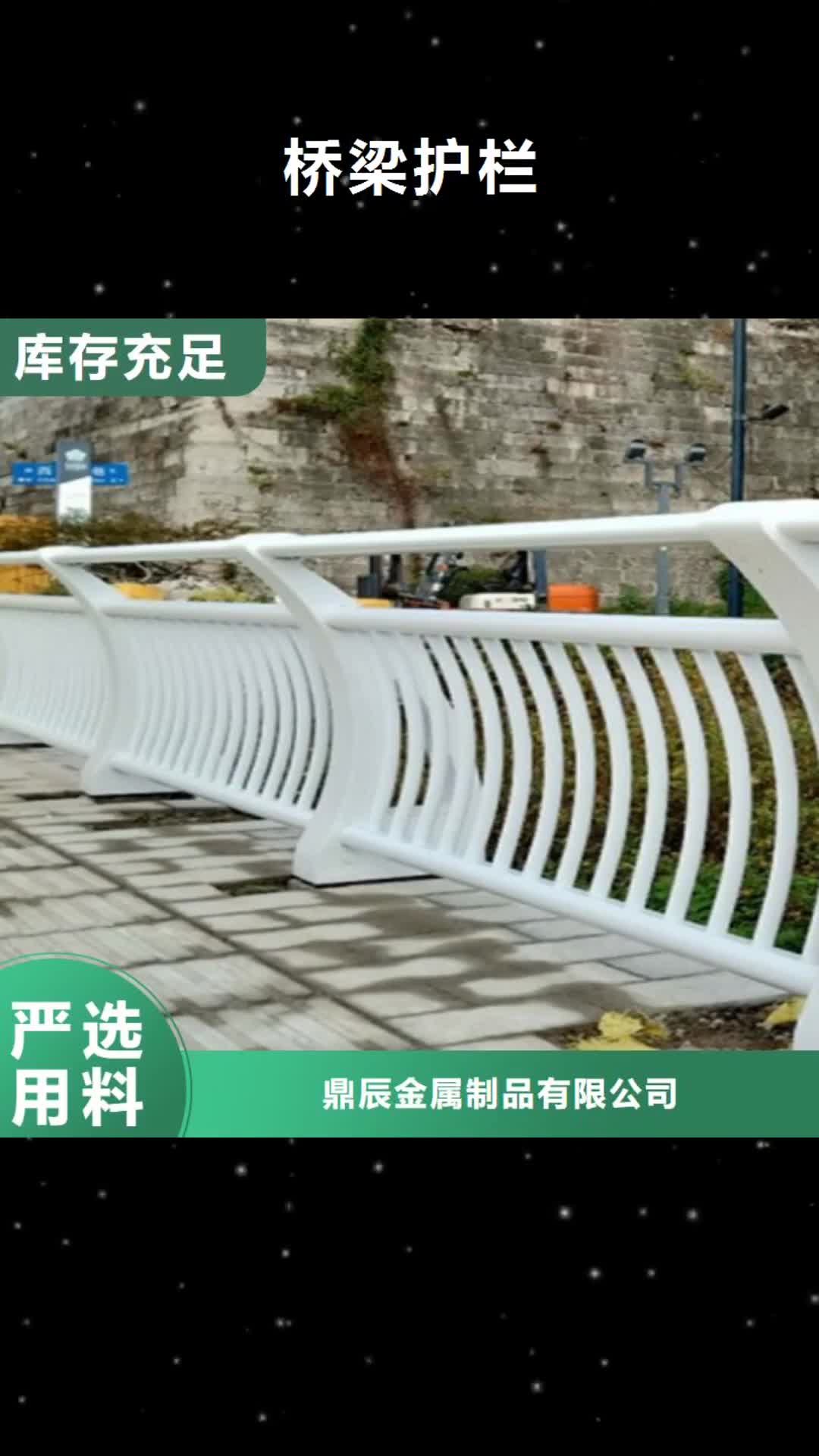 汉中 桥梁护栏-【碳钢防撞护栏】免费询价