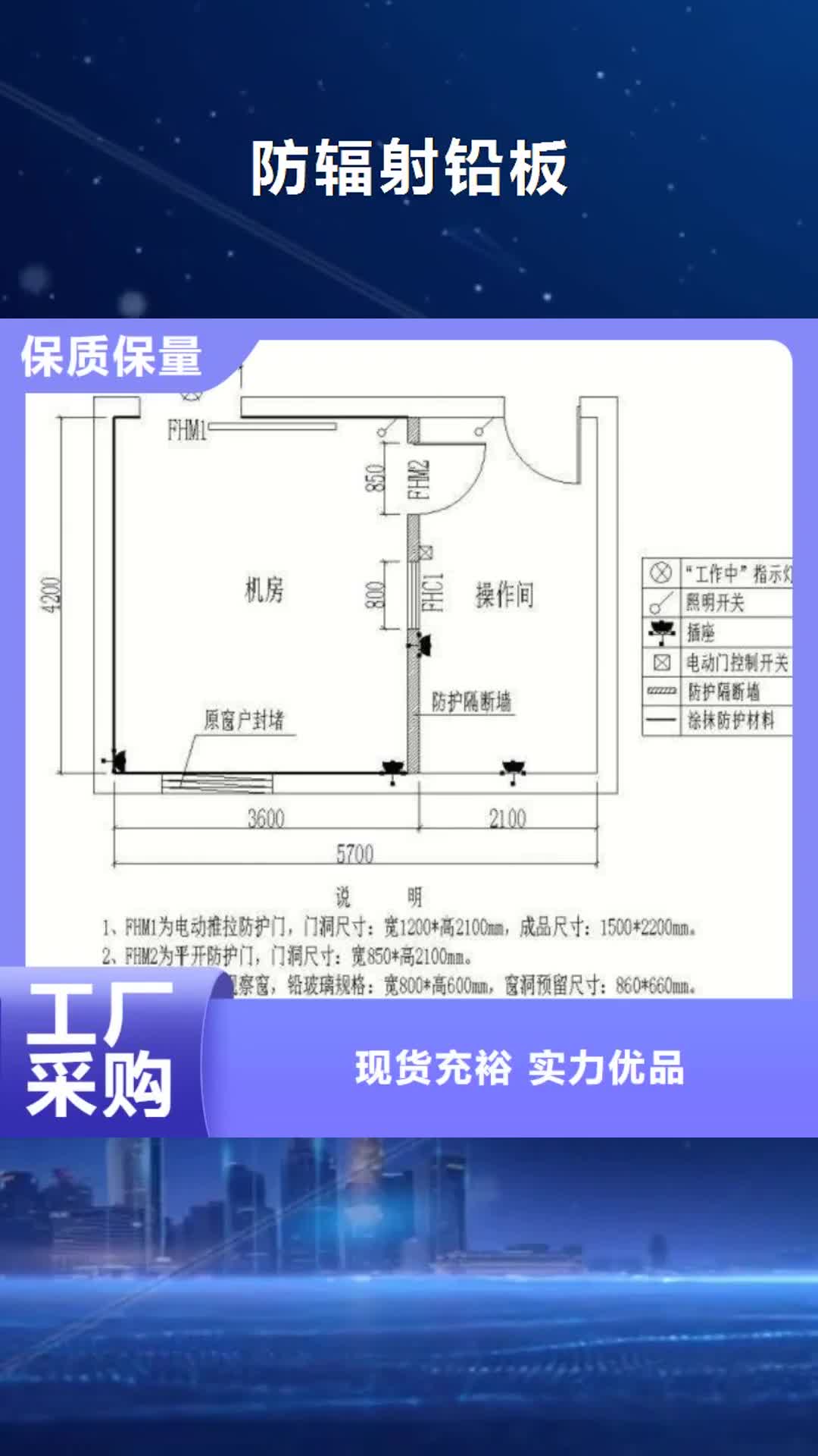 【酒泉 防辐射铅板 铅板厂家专注产品质量与服务】