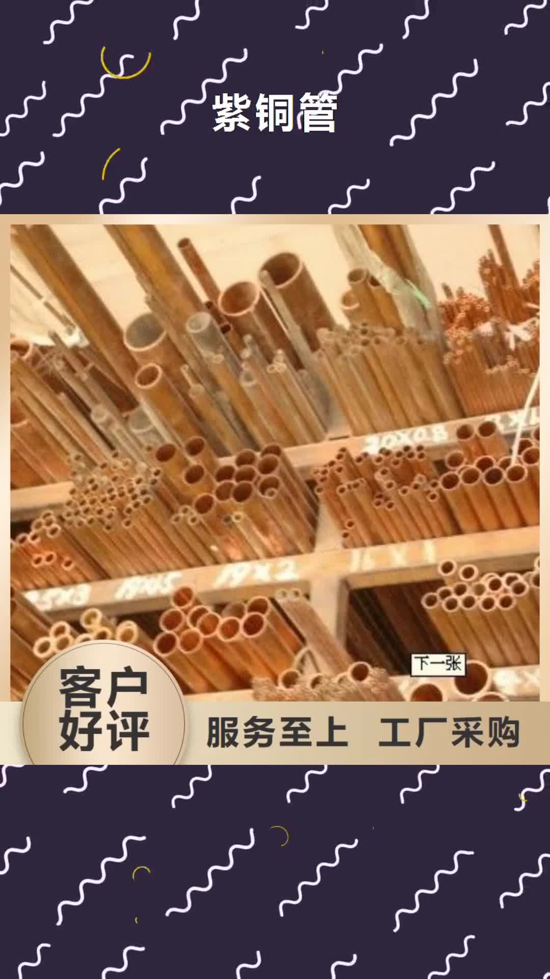 保定【紫铜管】_热镀锌h型钢真实拍摄品质可靠