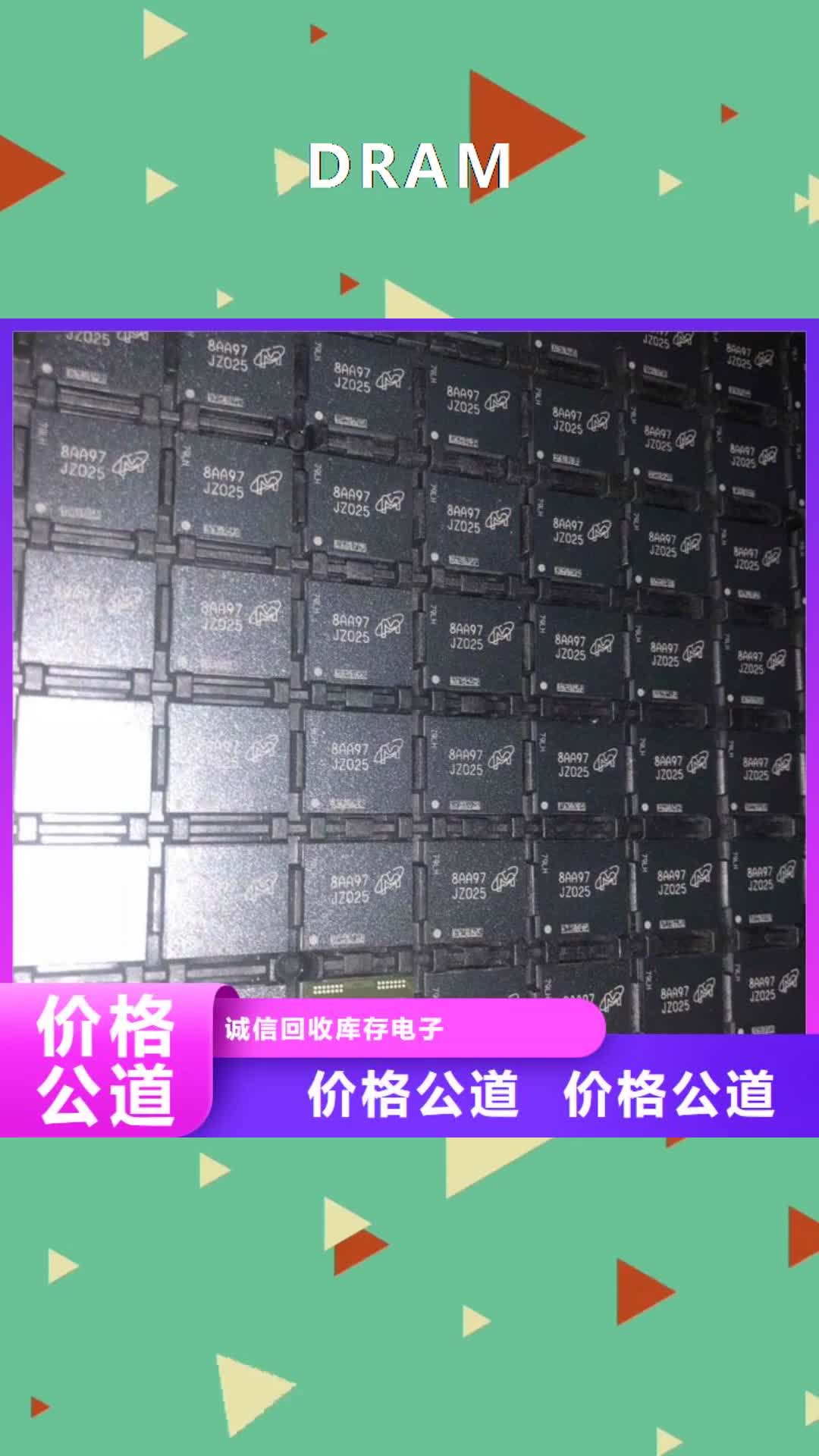 绵阳 DRAM-【LPDDR3】专业团队