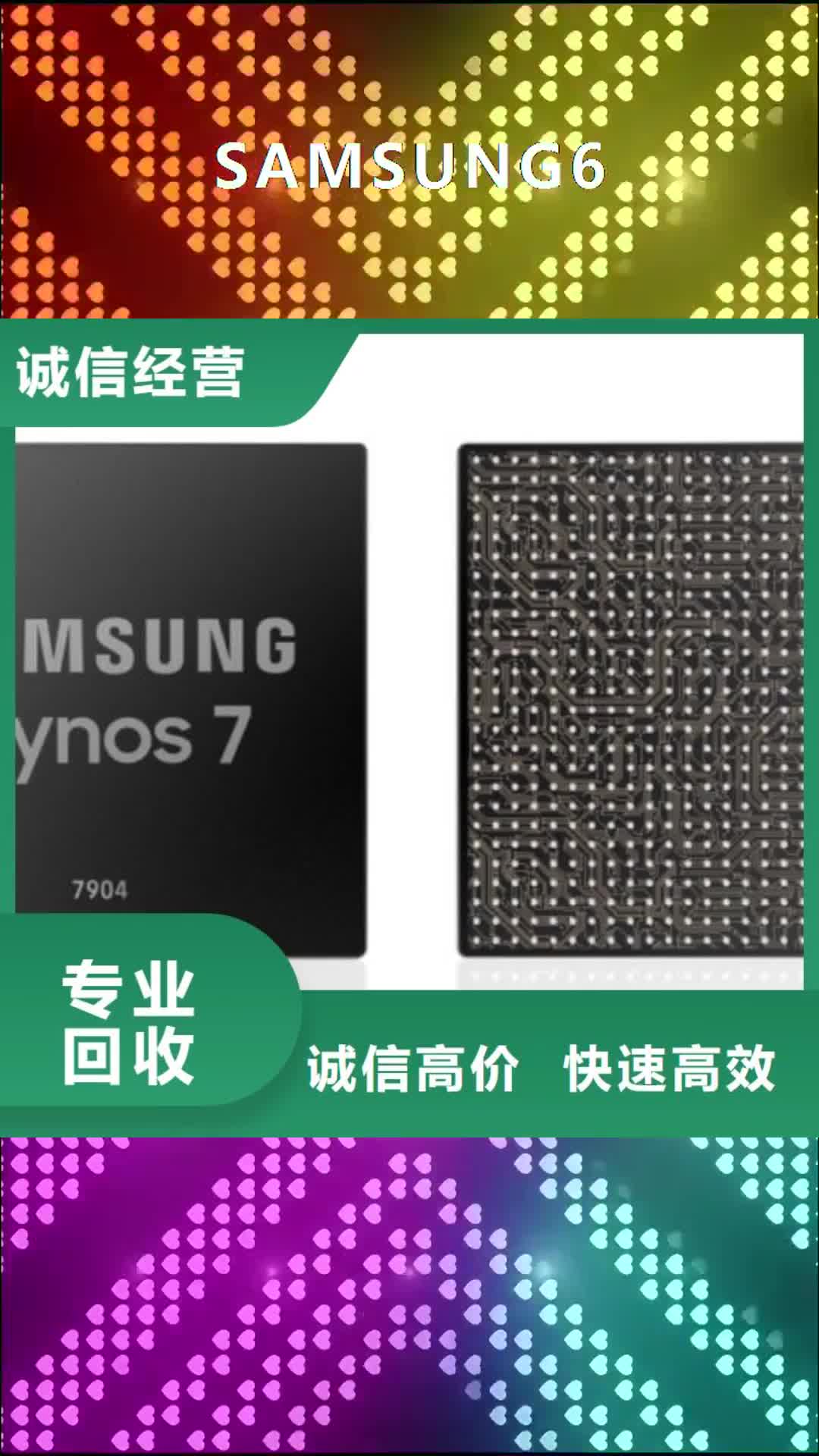 【宜昌 SAMSUNG6_EMCP价高同行】