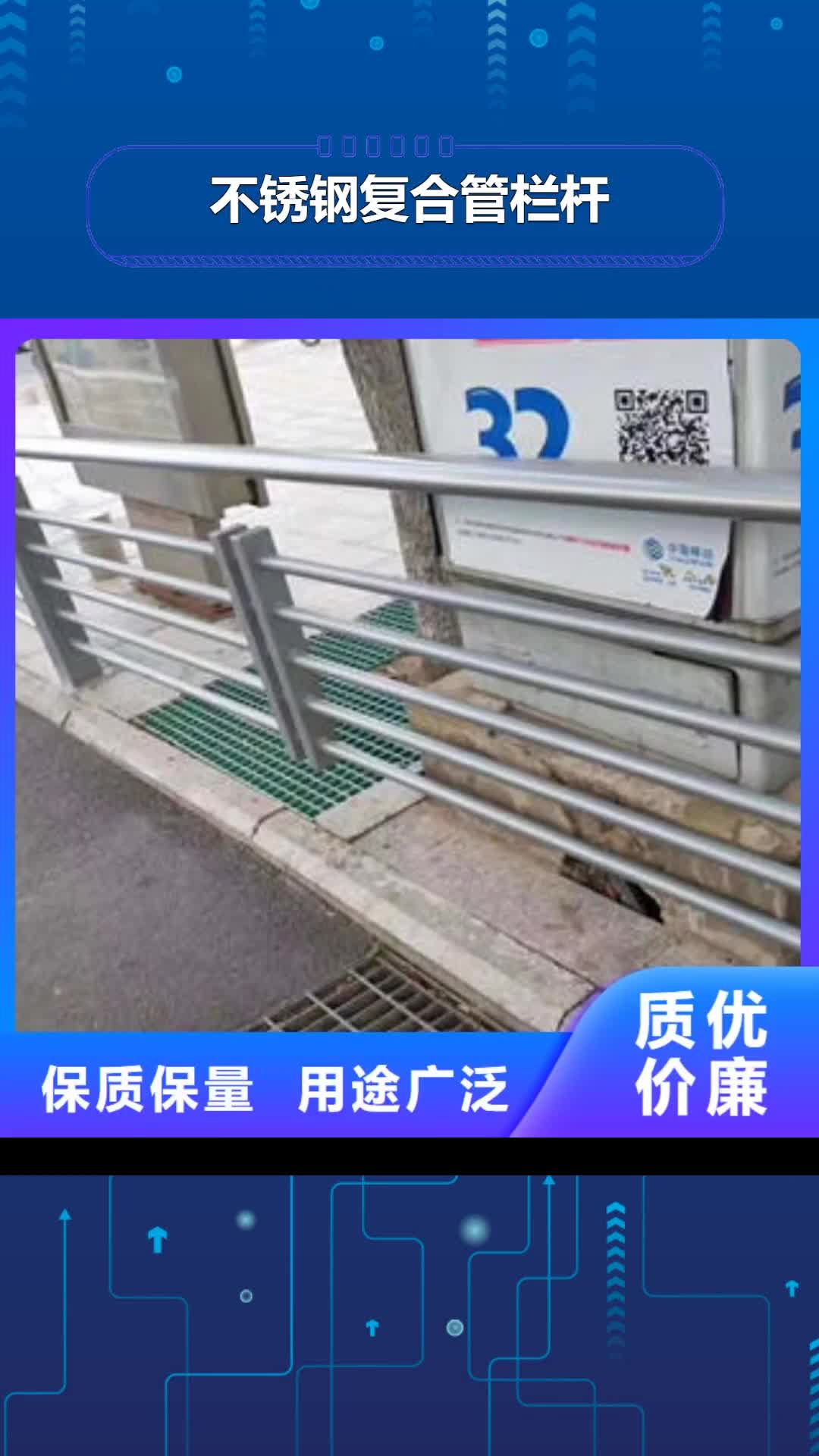 德阳 不锈钢复合管栏杆【不锈钢桥梁护栏】产地采购