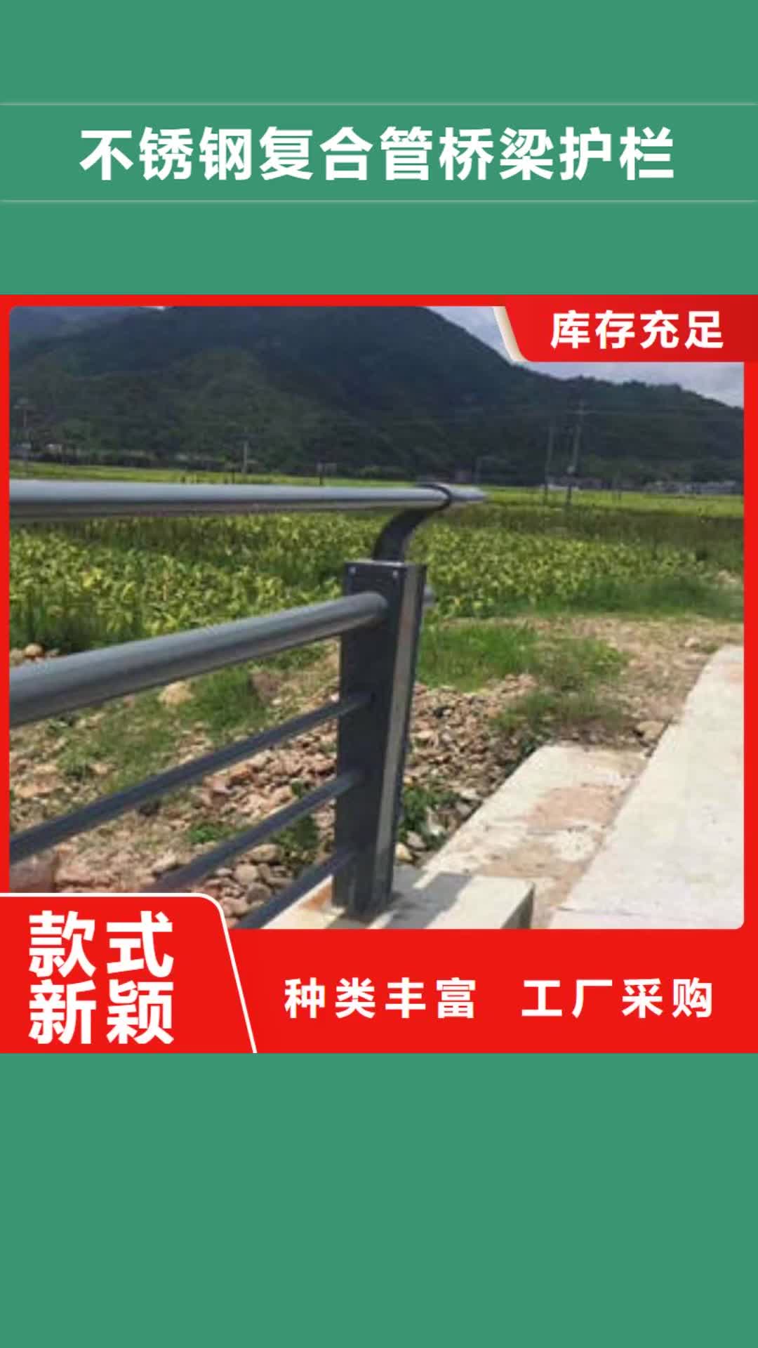 黄山 不锈钢复合管桥梁护栏 【不锈钢复合管护栏厂家】专业设计