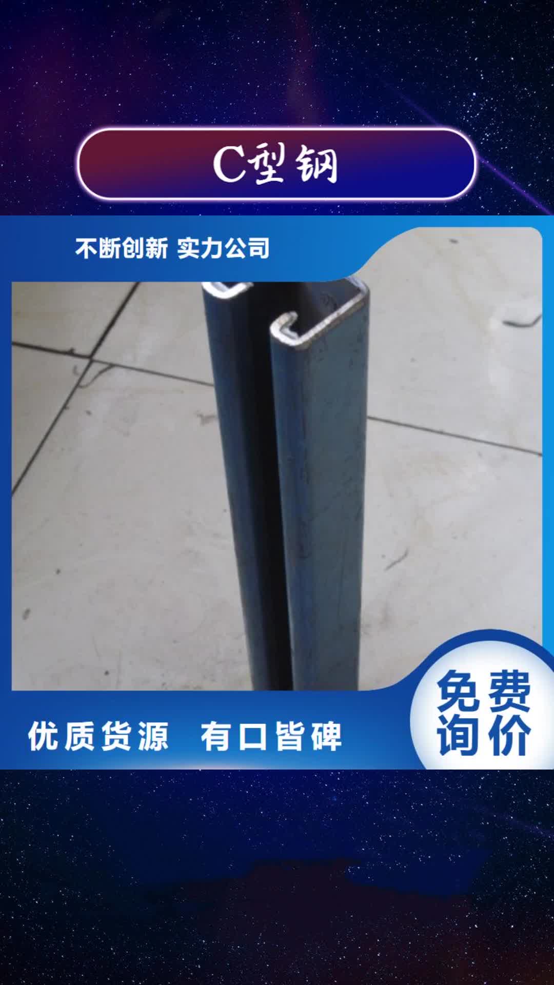 三亚【C型钢】高频焊接H型钢厂家技术完善