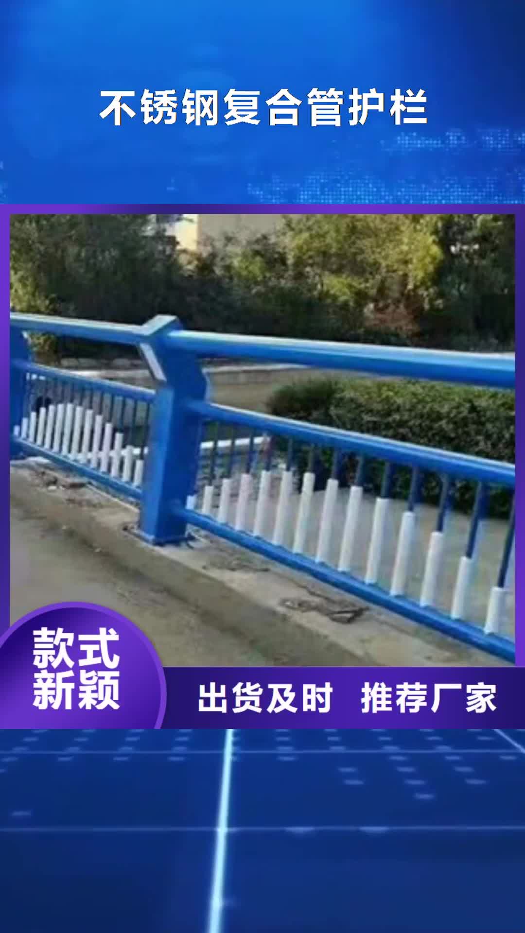 梧州 不锈钢复合管护栏厂家大量现货