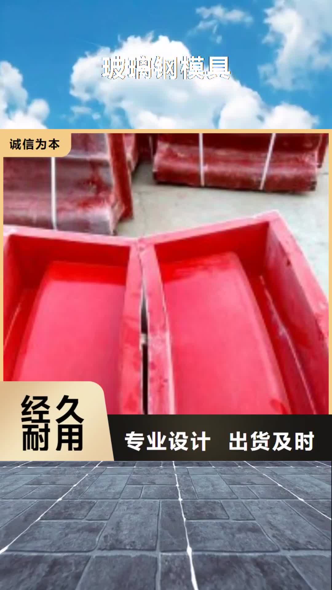 日照【玻璃钢模具】_压顶模具现货