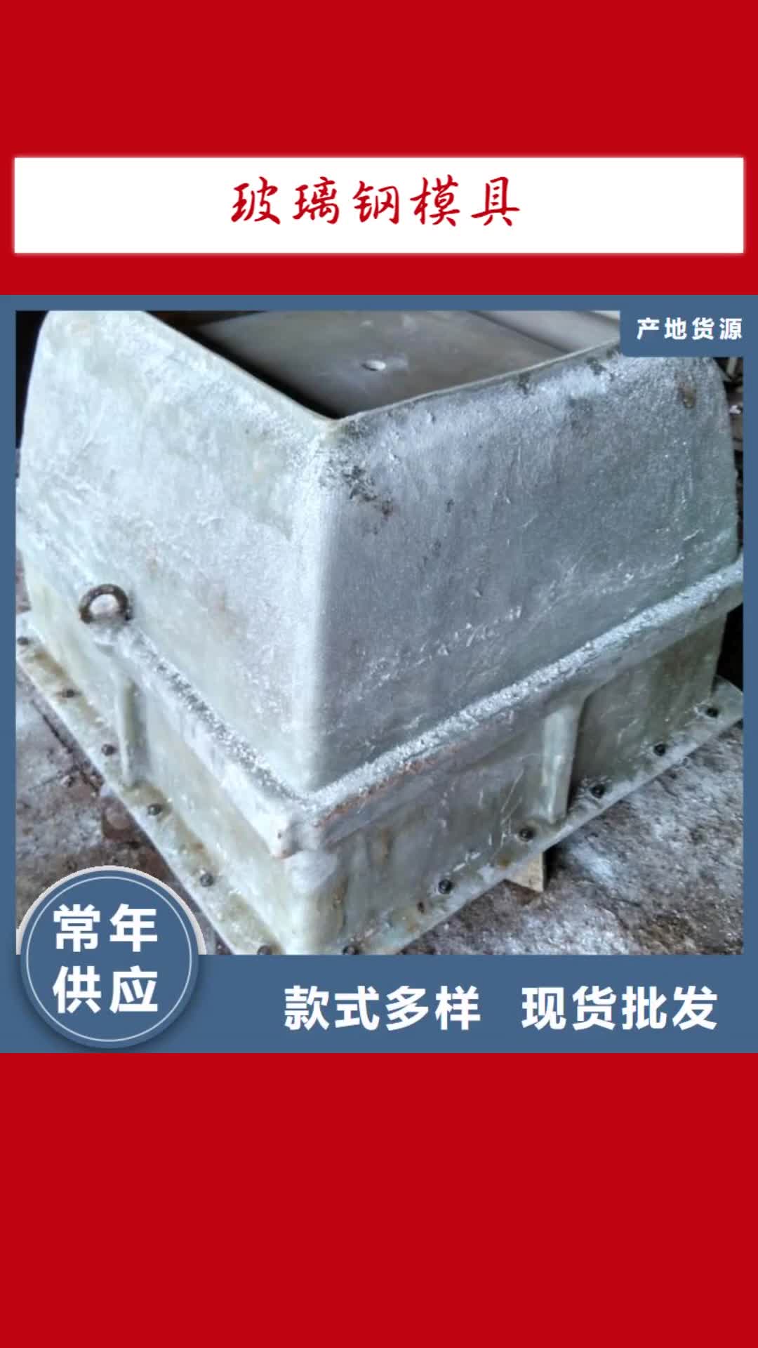 中山 玻璃钢模具 【压顶模具】规格齐全实力厂家