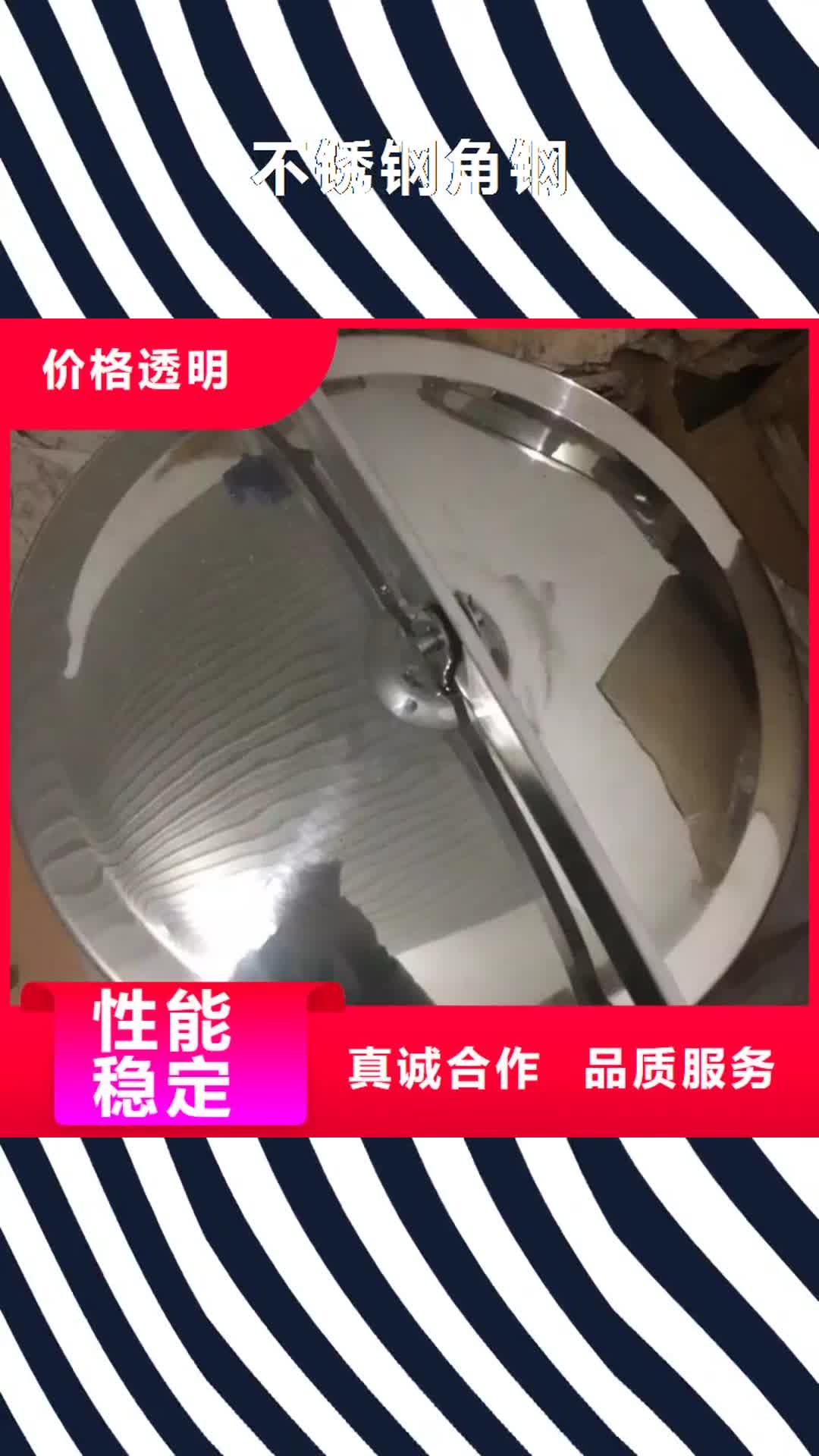 荆州 不锈钢角钢 【不锈钢无缝管】品质优选