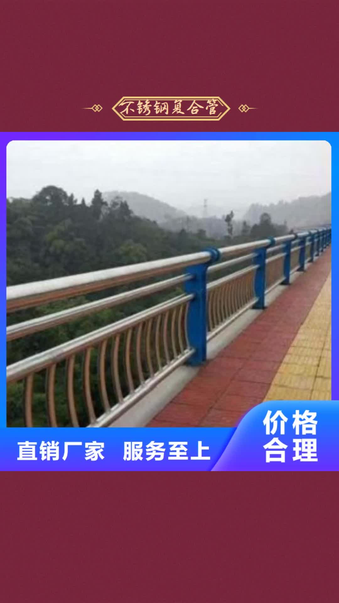 广安 不锈钢复合管 【不锈钢桥梁栏杆
】追求品质