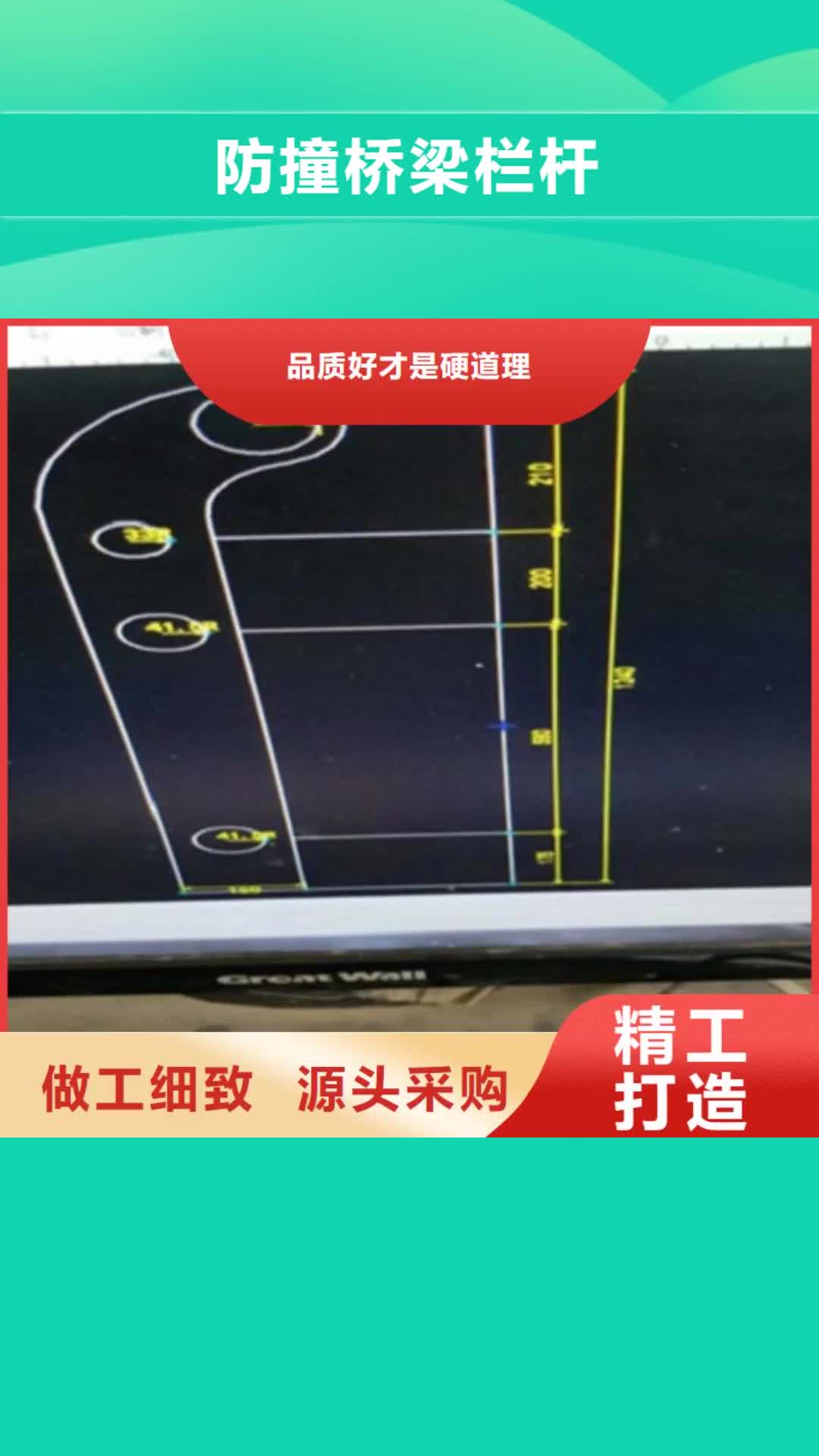 周口 防撞桥梁栏杆,【桥梁防撞护栏
】选择我们选择放心