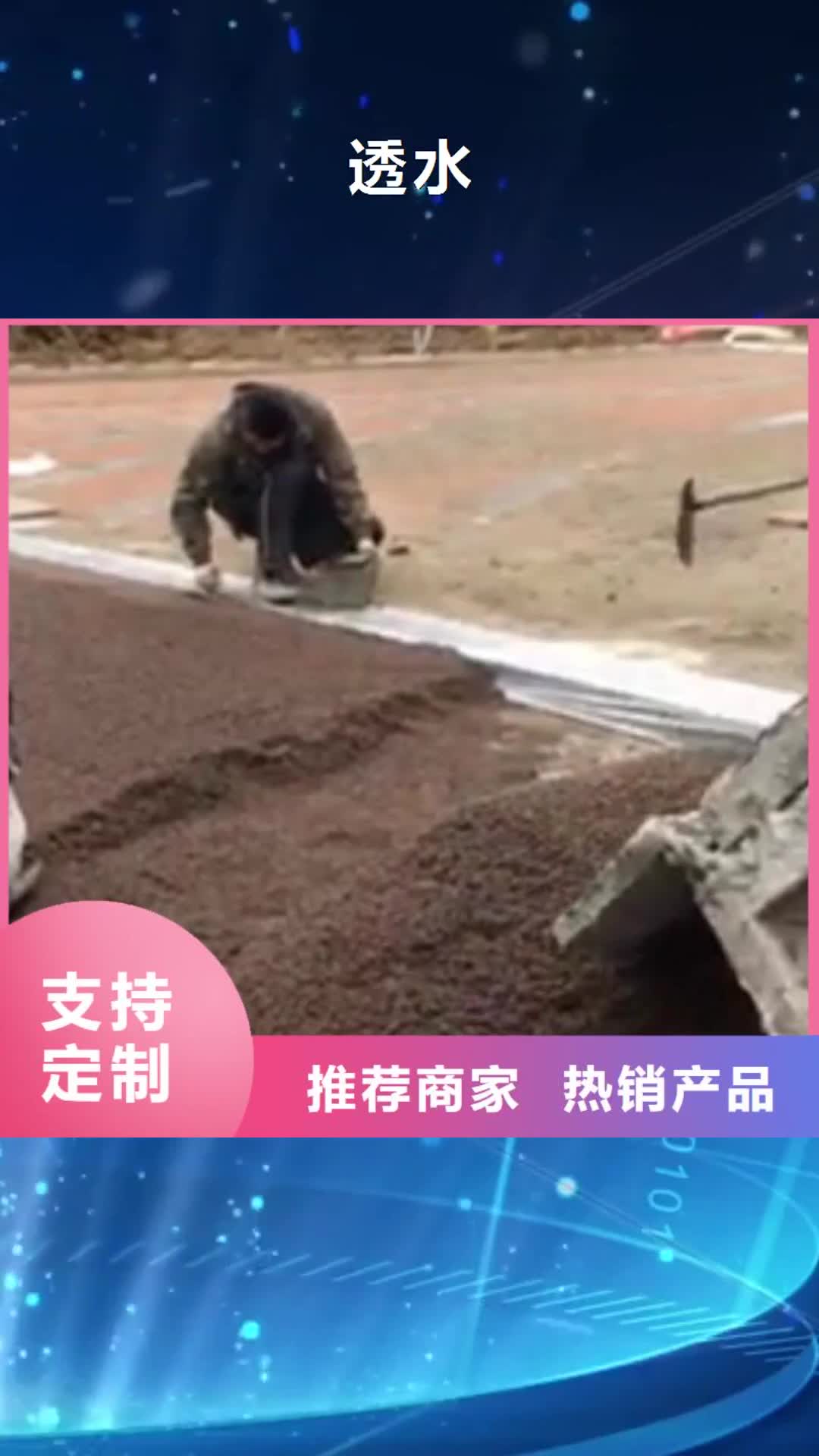 【长春 透水,水泥压印地坪实力才是硬道理】