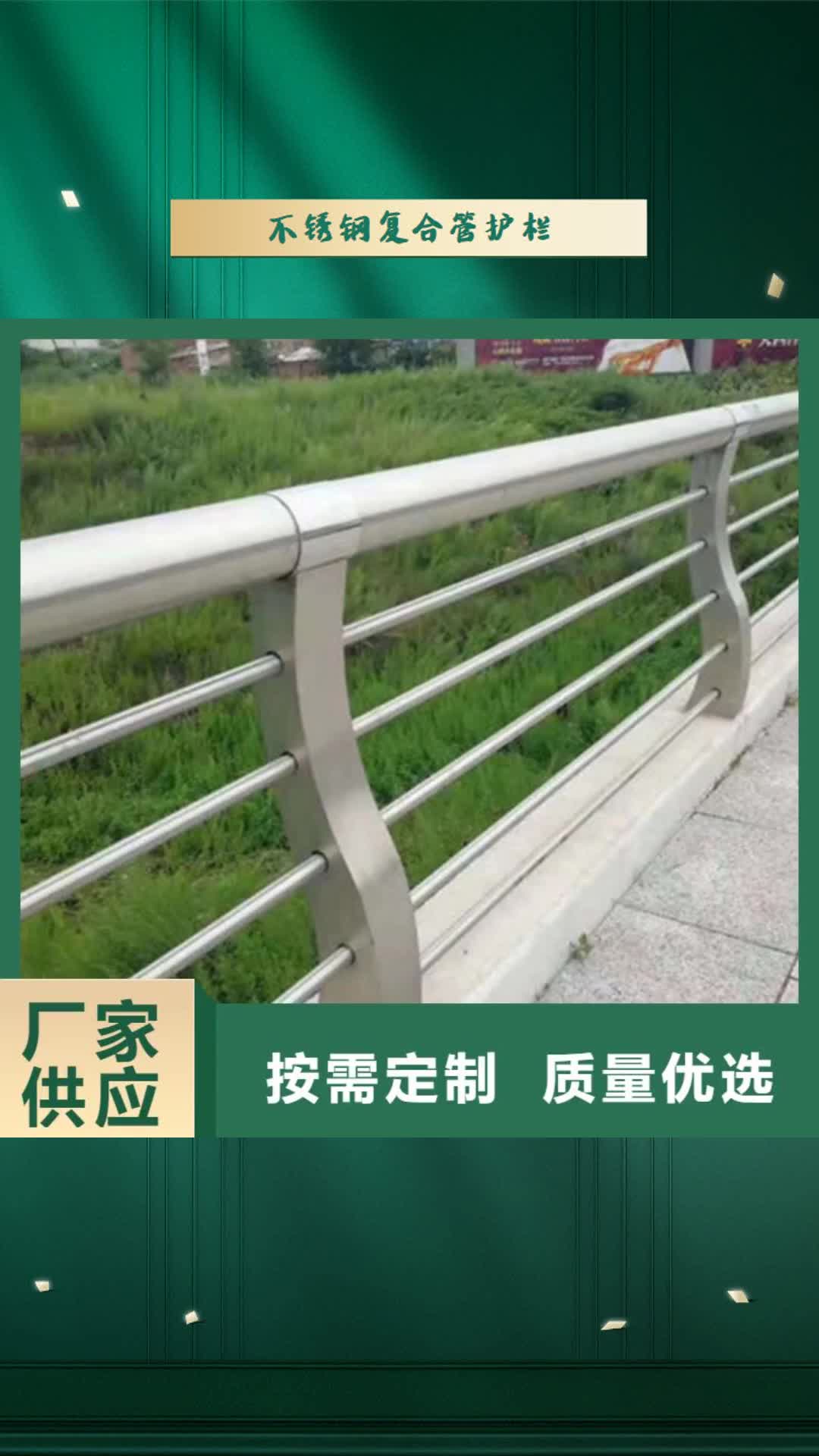 湖州 不锈钢复合管护栏,【桥梁防撞护栏】厂家