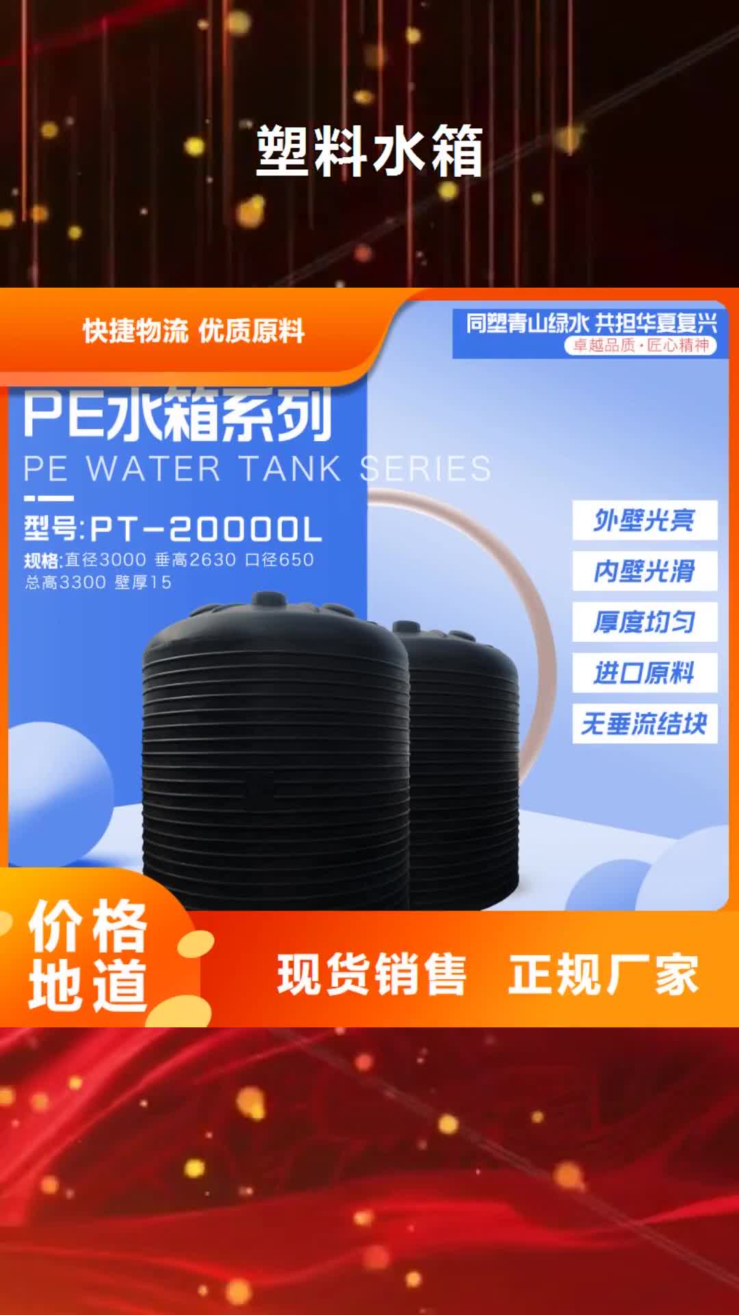 九江【塑料水箱】防渗漏托盘用心做产品