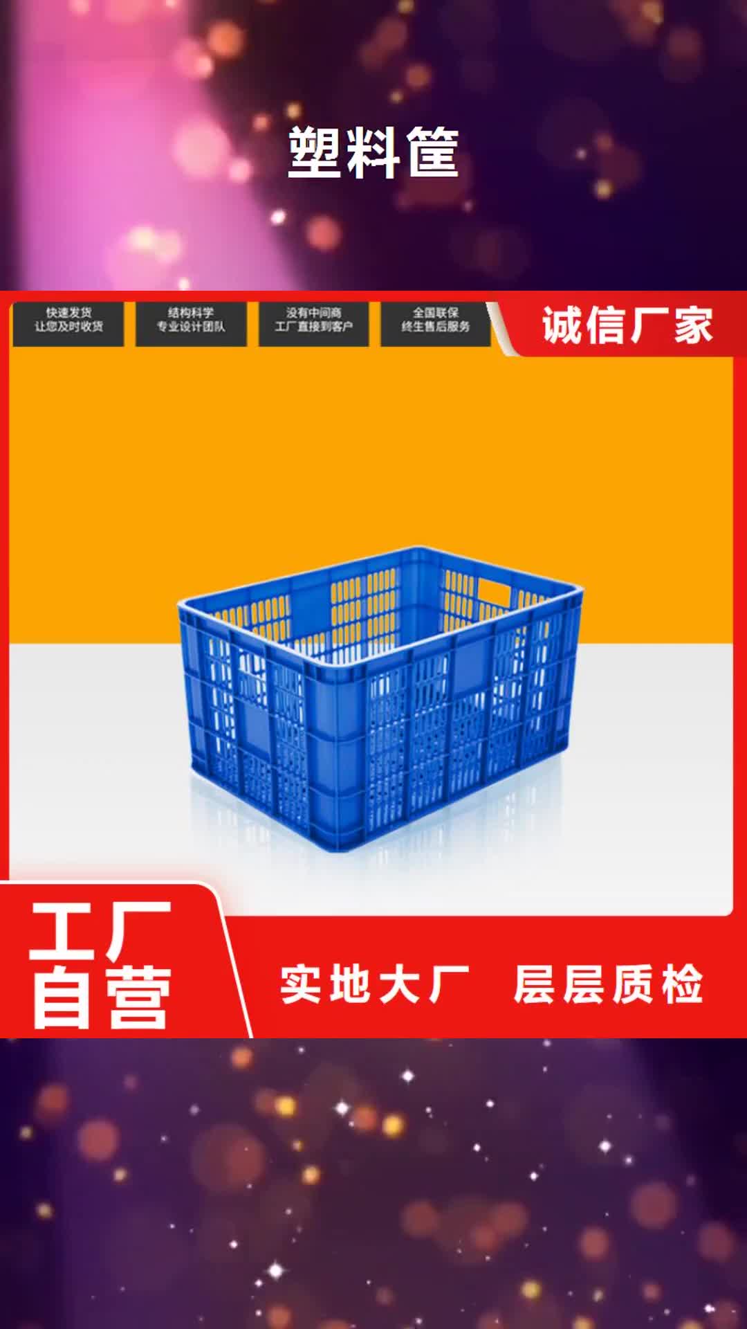 怒江 塑料筐 【塑料储罐】实力雄厚品质保障