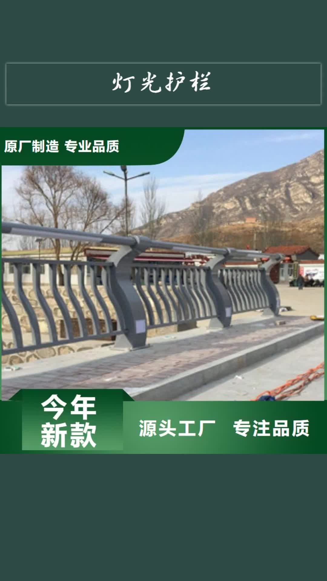 秦皇岛【灯光护栏】 河道护栏实力雄厚品质保障