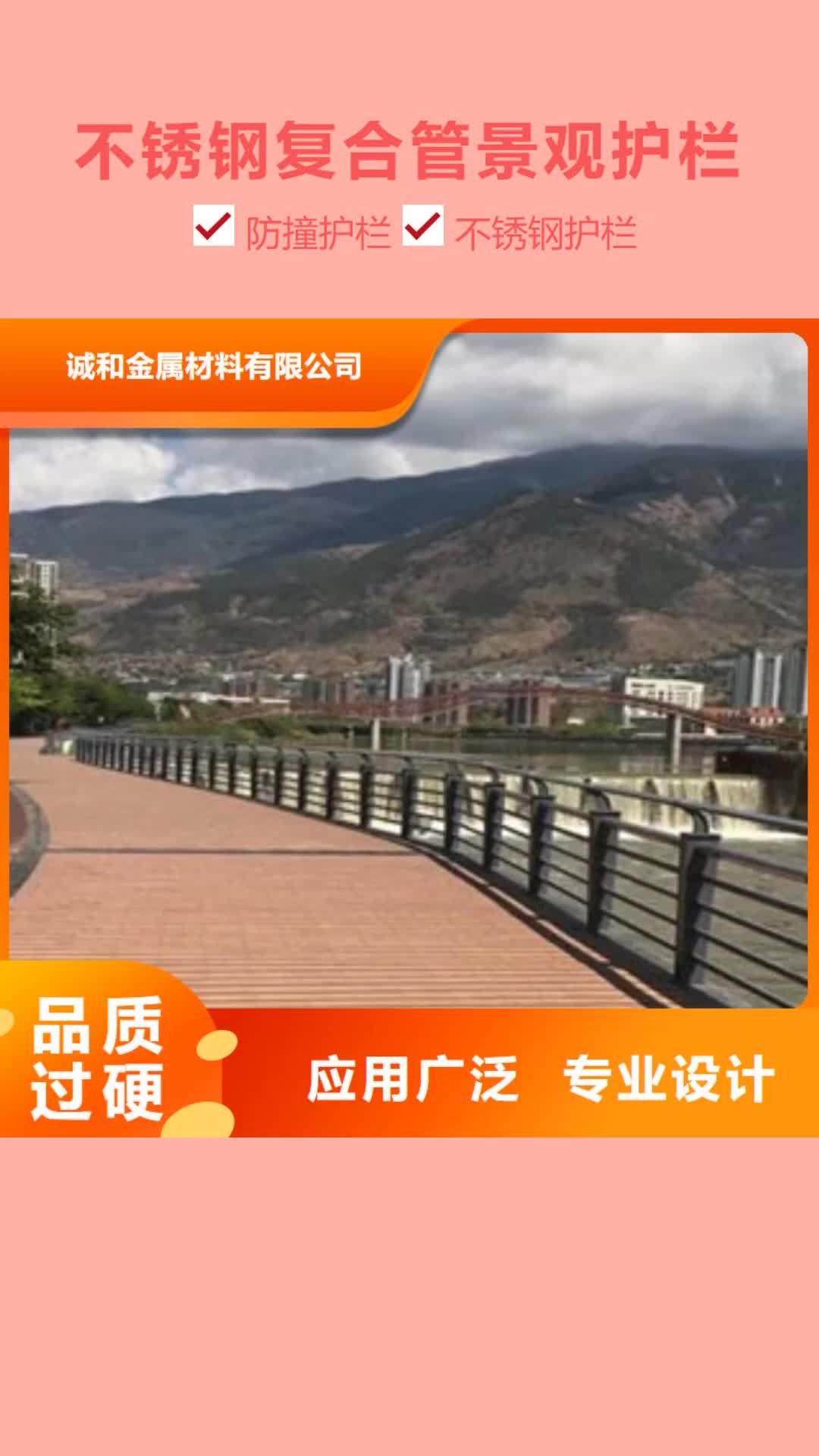 泉州【不锈钢复合管景观护栏】-道路防撞护栏严格把控质量