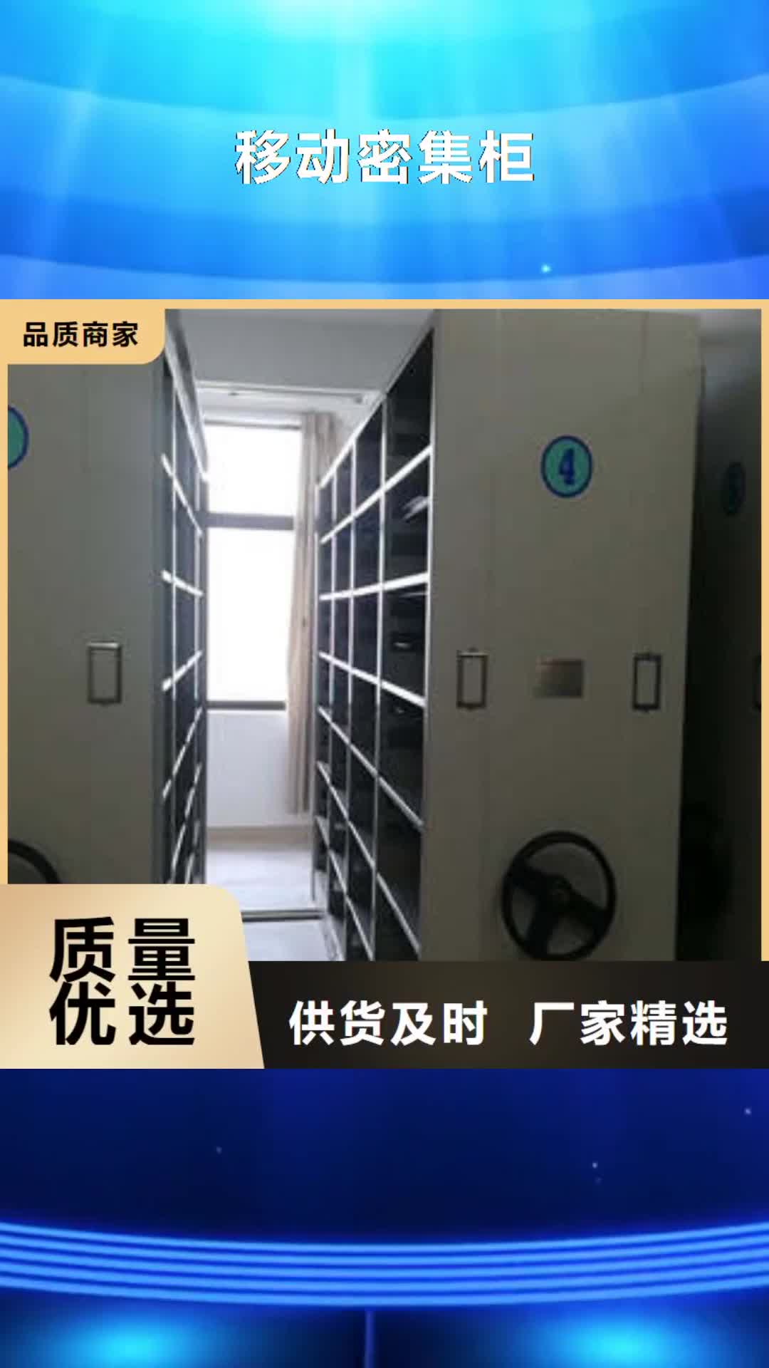 贵阳【移动密集柜】 智能式移动密集架厂家直营