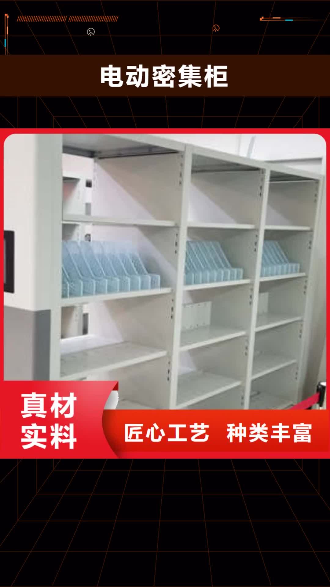 抚州电动密集柜 【移动式档案柜】专业供货品质管控