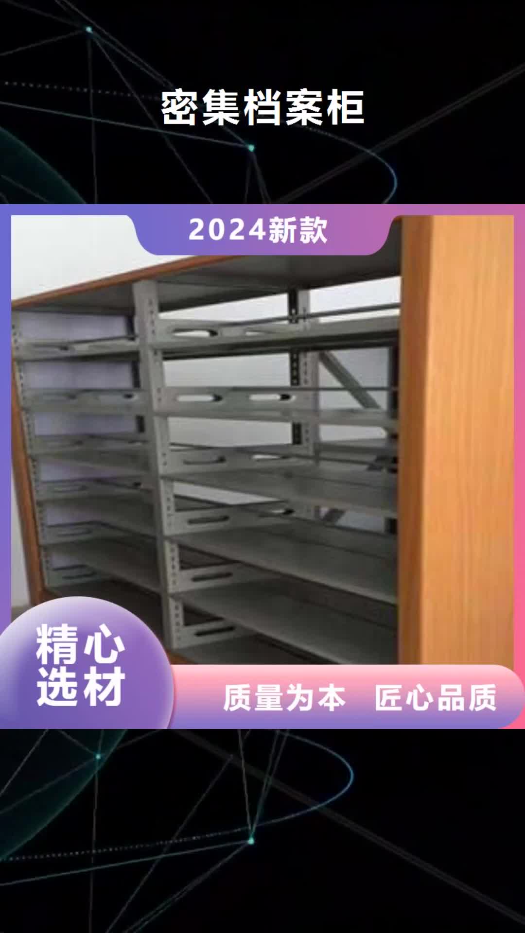 阳江密集档案柜移动资料柜品类齐全