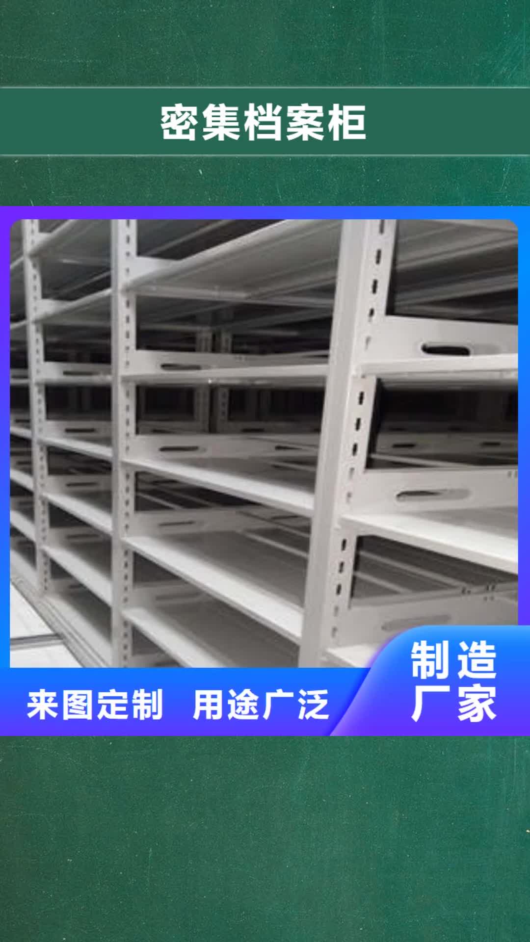 湛江 密集档案柜,【智能物证密集柜】货品齐全