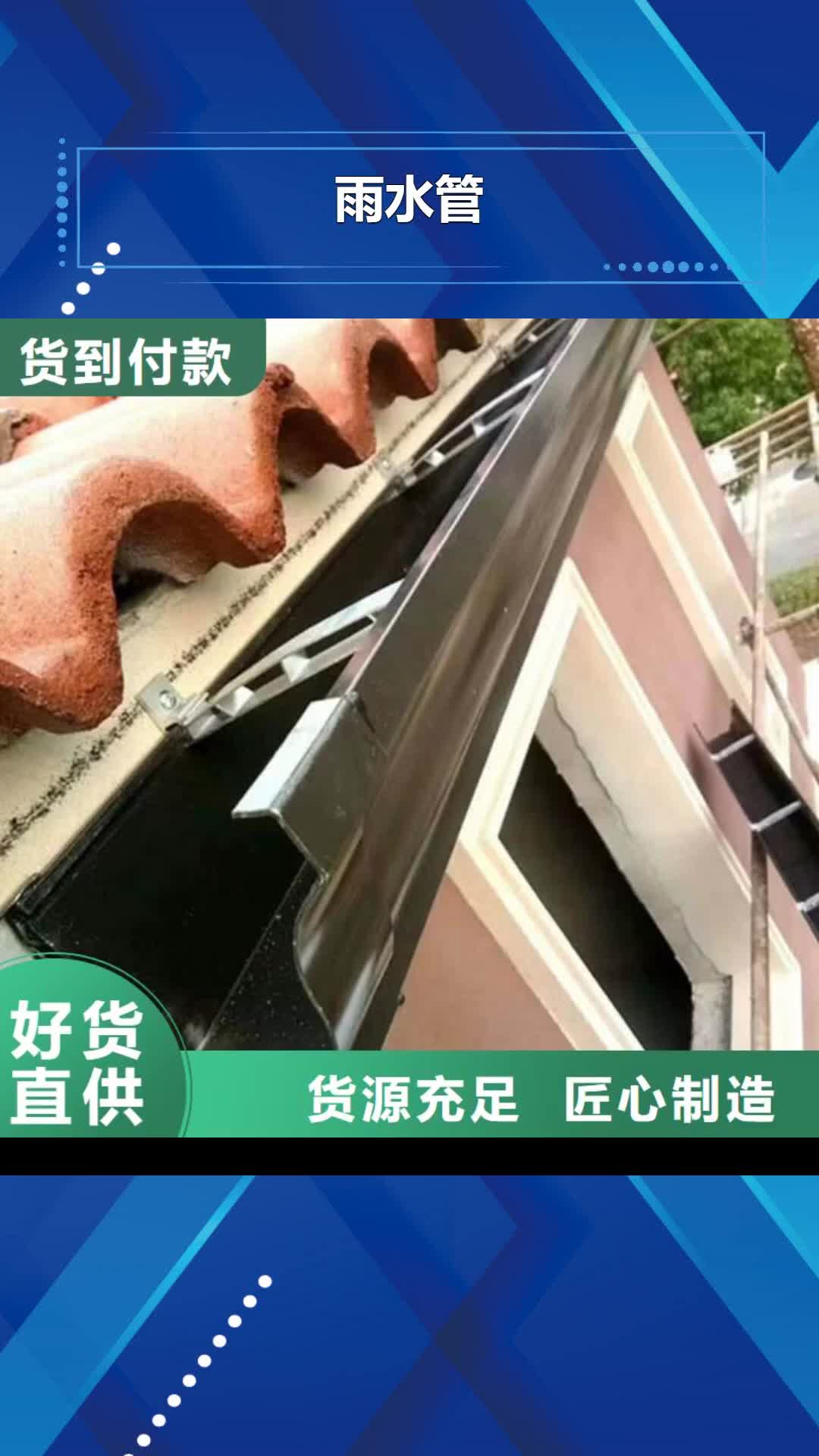 宜昌雨水管铝合金产品檐沟用心做产品