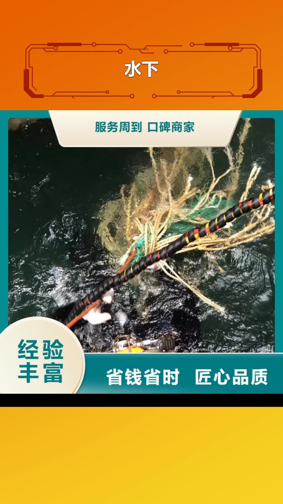 江门水下水下打捞公司专业承接