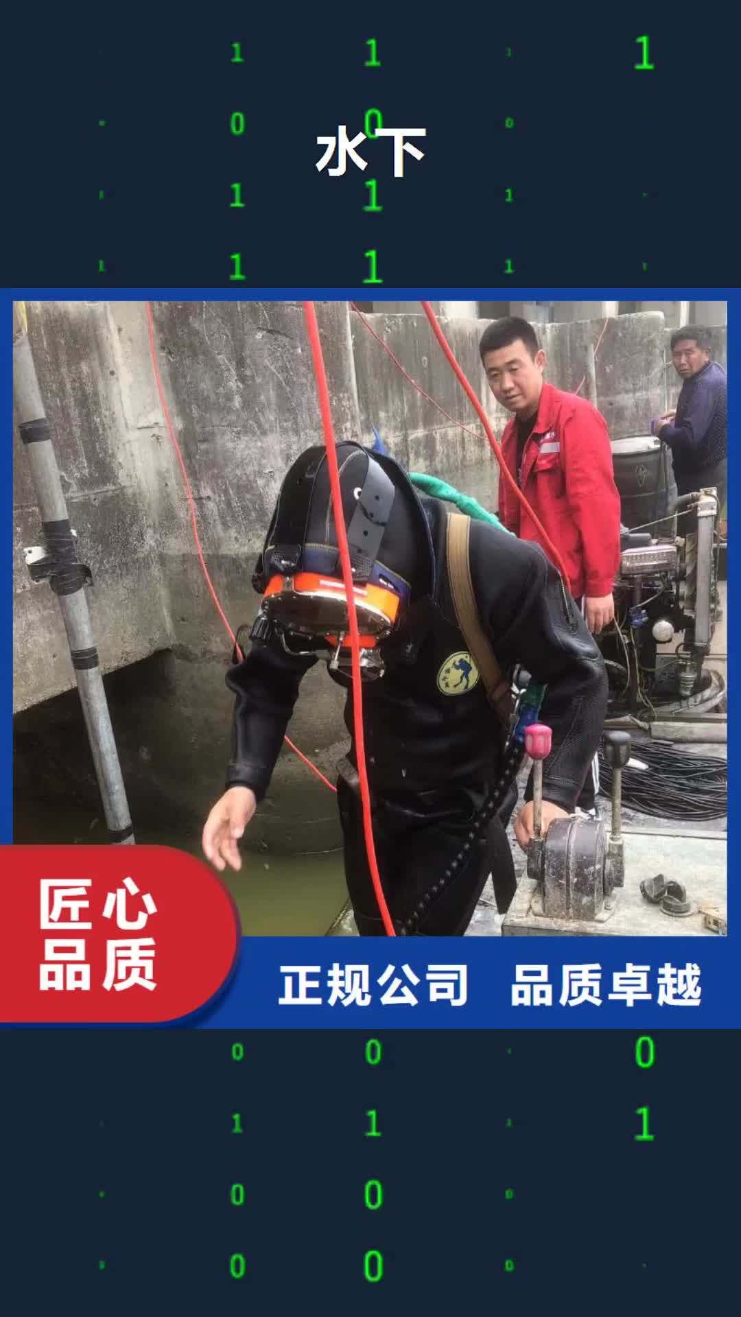 北海 水下 【水下拆除混凝土墙】欢迎合作