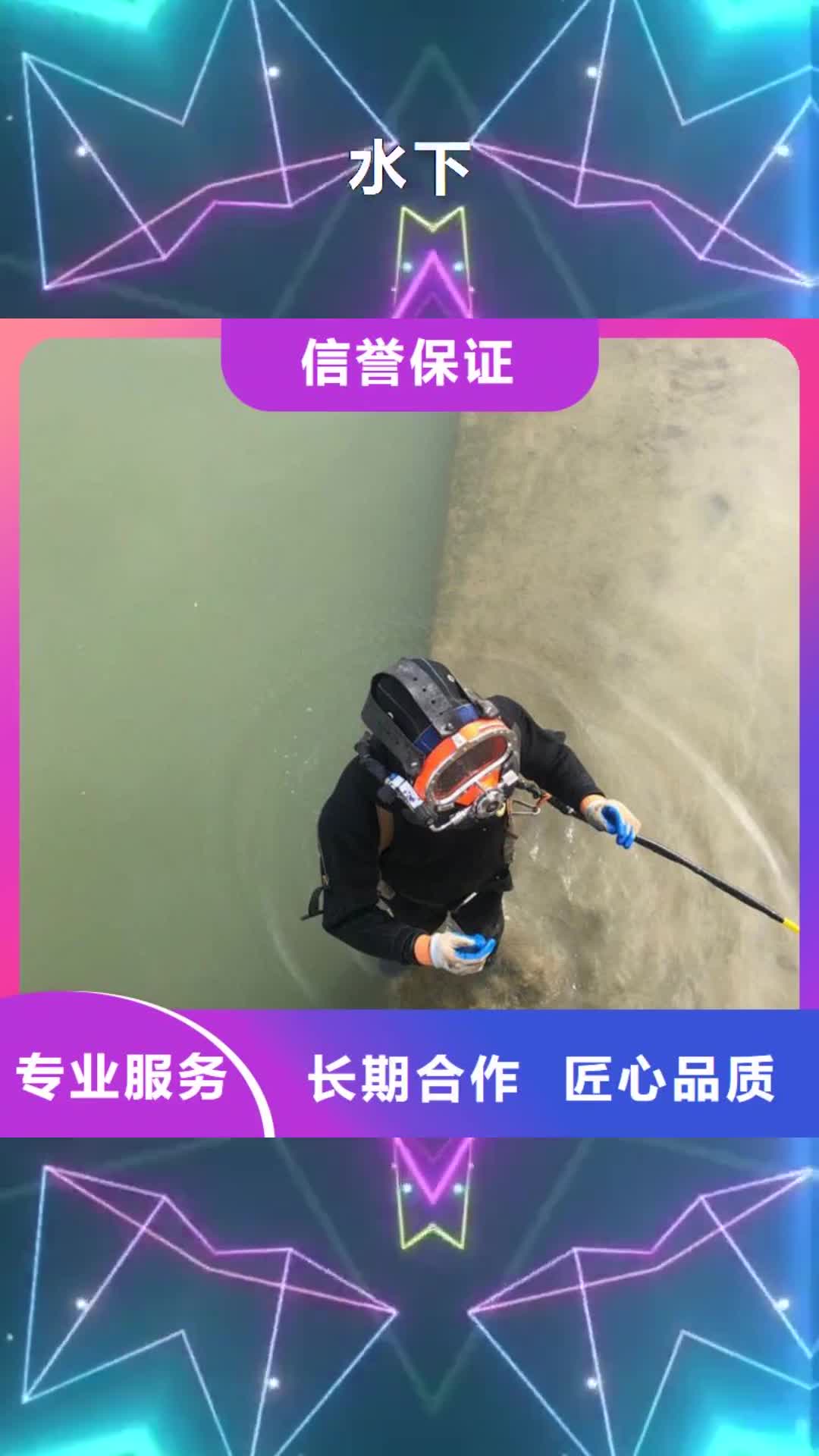 迪庆 水下 【水下混凝土切割拆除】欢迎询价