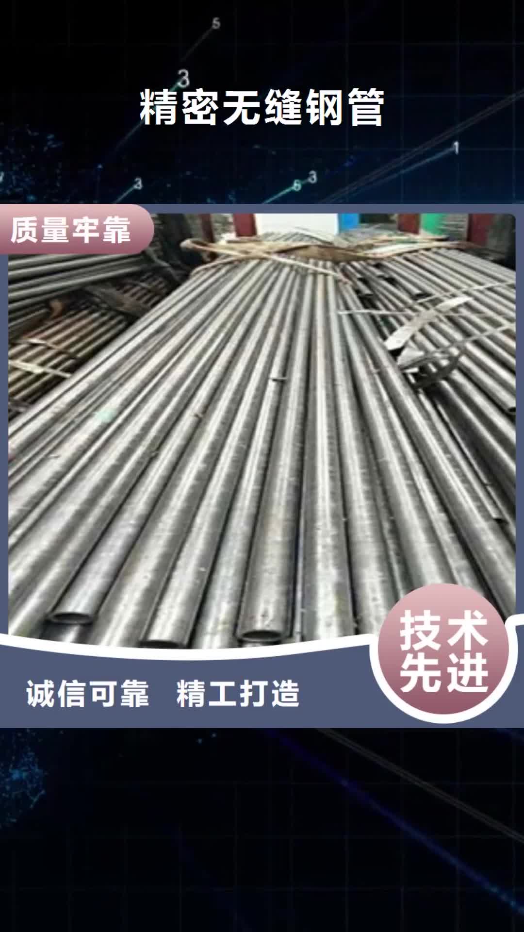 温州【精密无缝钢管】_40cr精密钢管多年行业经验
