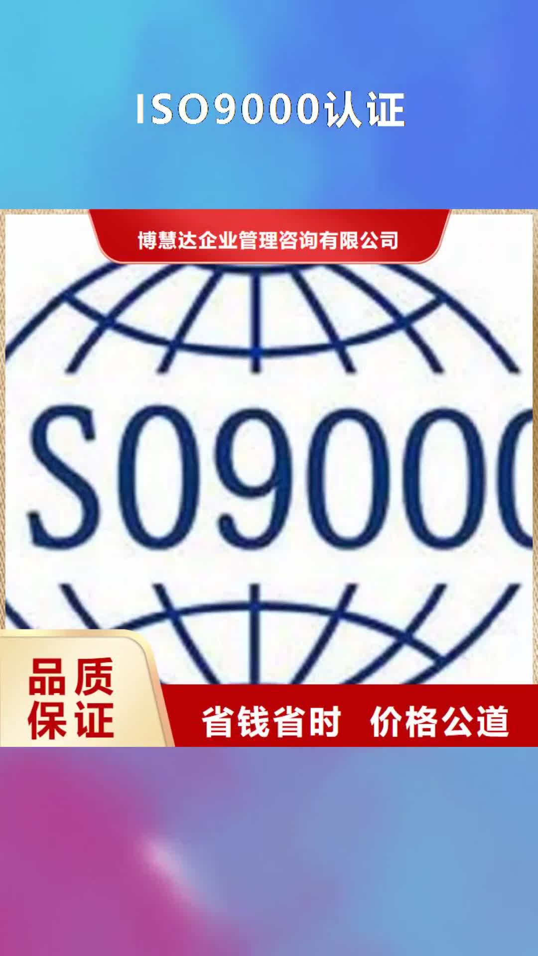 玉林【ISO9000认证】_FSC认证品质服务