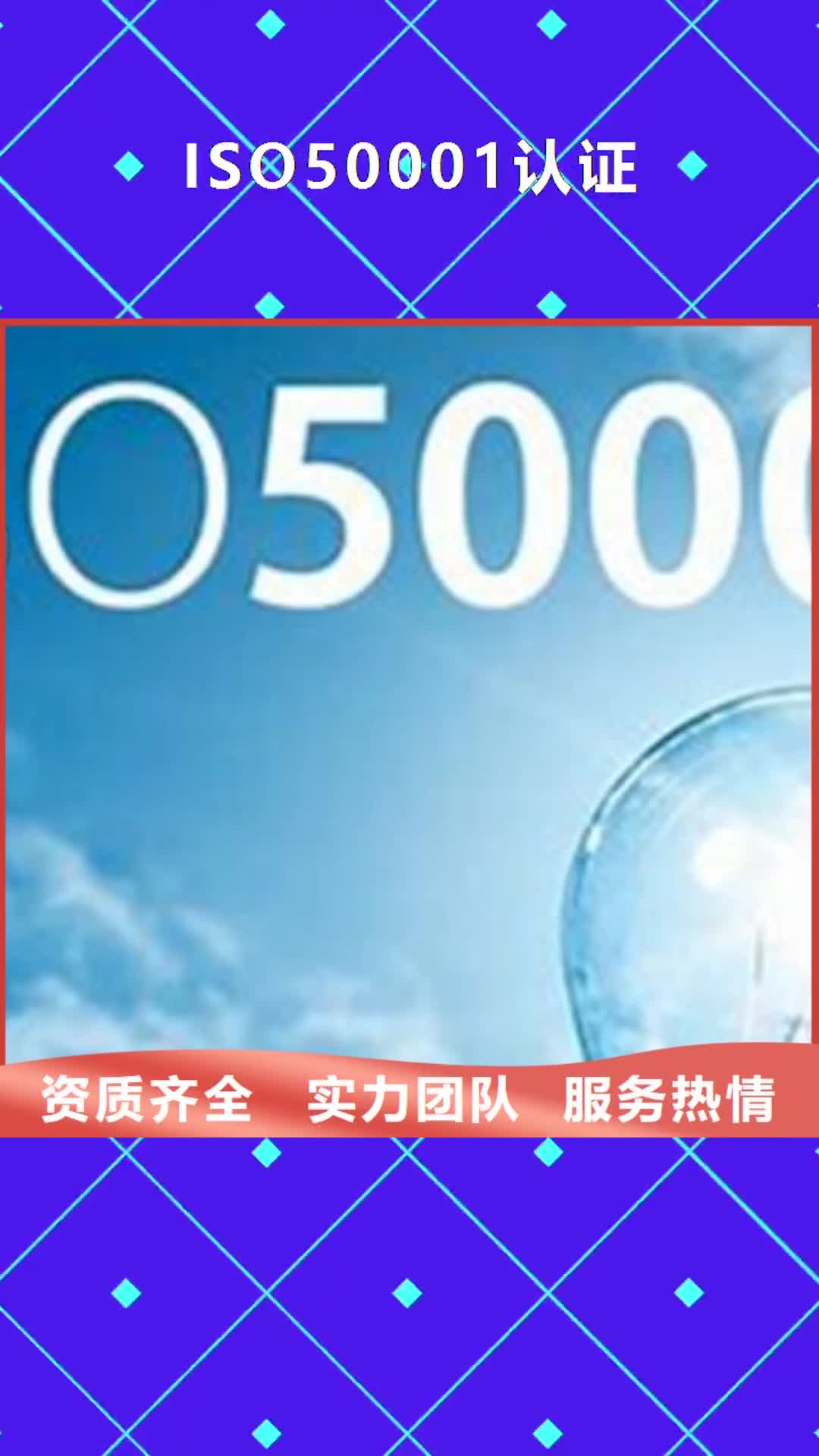 苏州 ISO50001认证【ISO14000\ESD防静电认证】价格低于同行