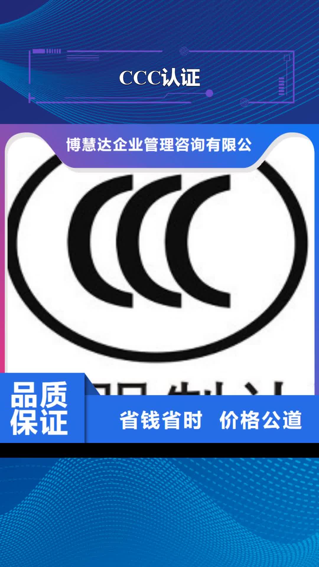 漳州 CCC认证,【FSC认证】2024专业的团队