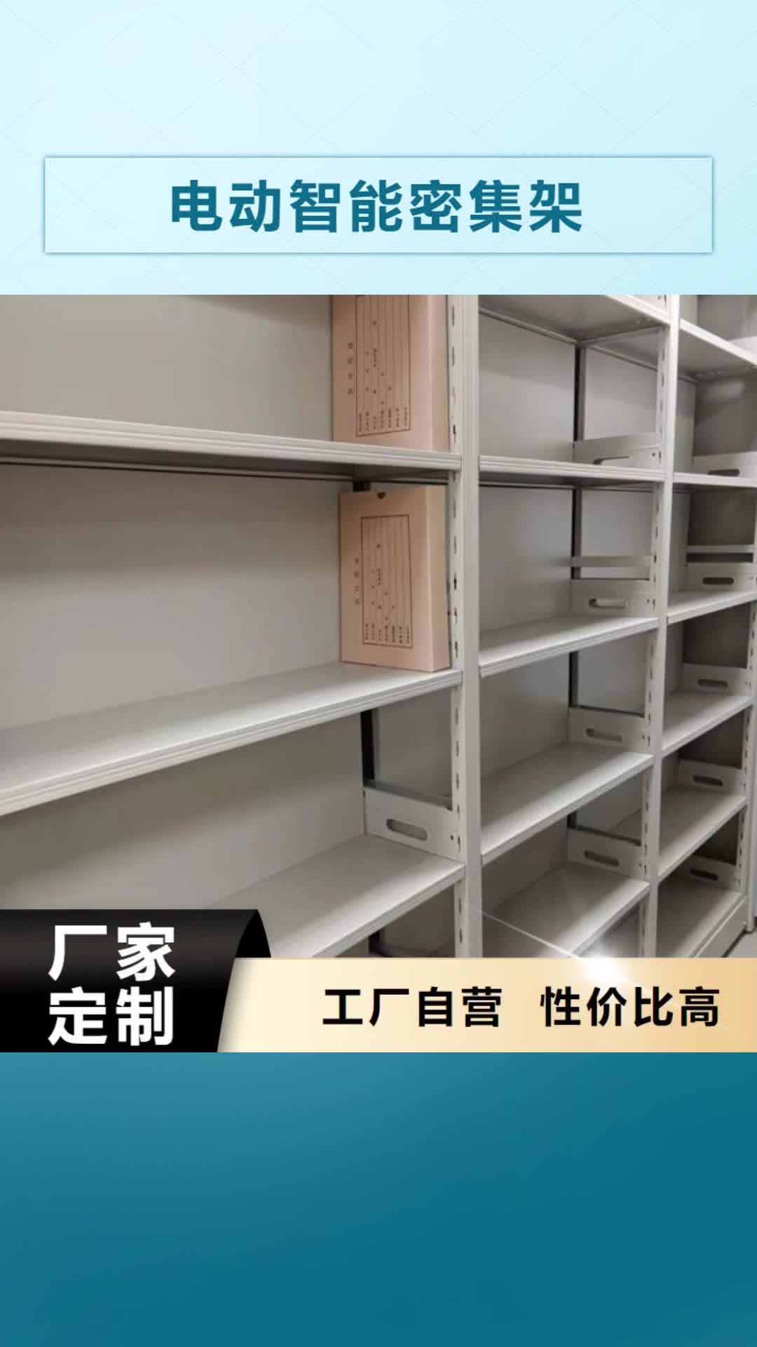 漯河电动智能密集架密集柜市场报价