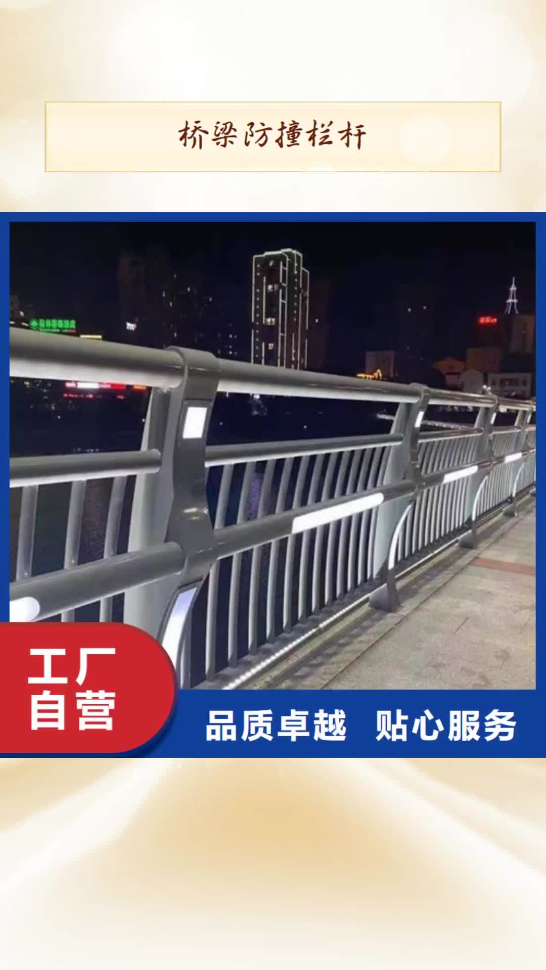 孝感【桥梁防撞栏杆】 不锈钢复合管厂家厂家直销安全放心