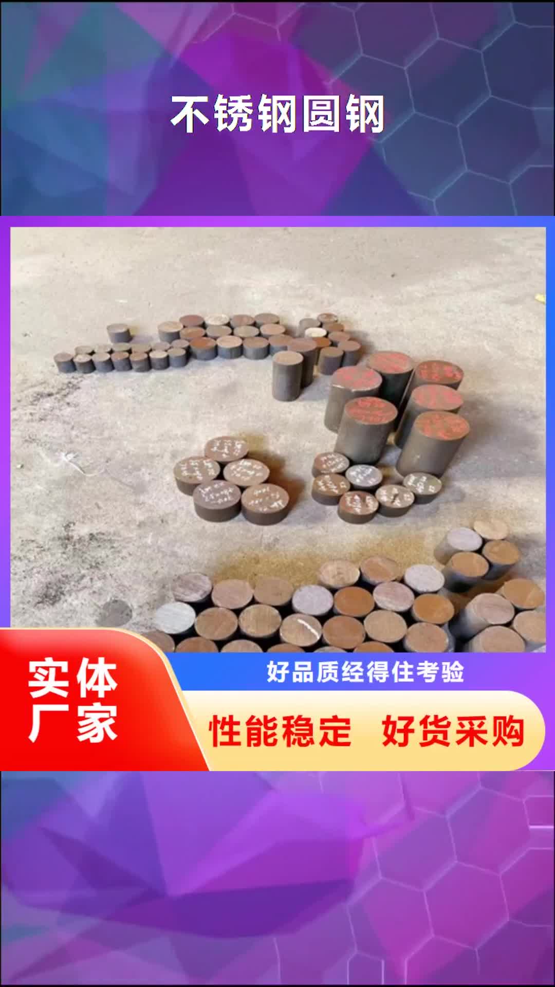 【黄石不锈钢圆钢 不锈钢焊管厂家免费获取报价】