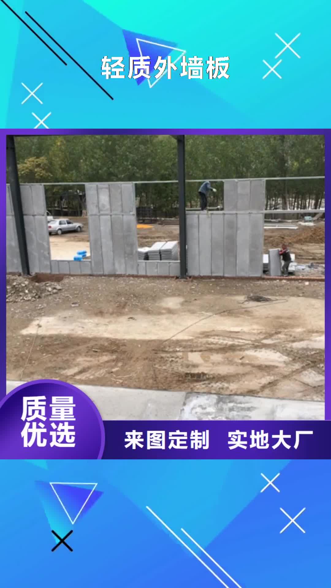 山东 轻质外墙板【内隔墙轻质条板】为您提供一站式采购服务