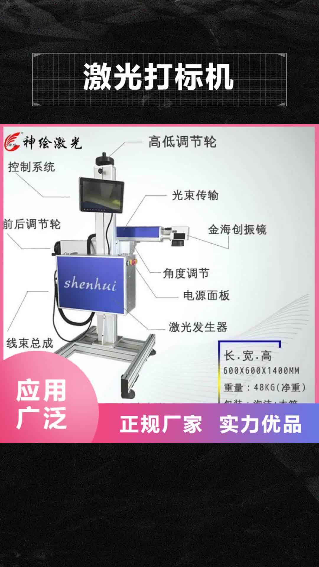 【乌鲁木齐 激光打标机-木工数控开料机精心选材】