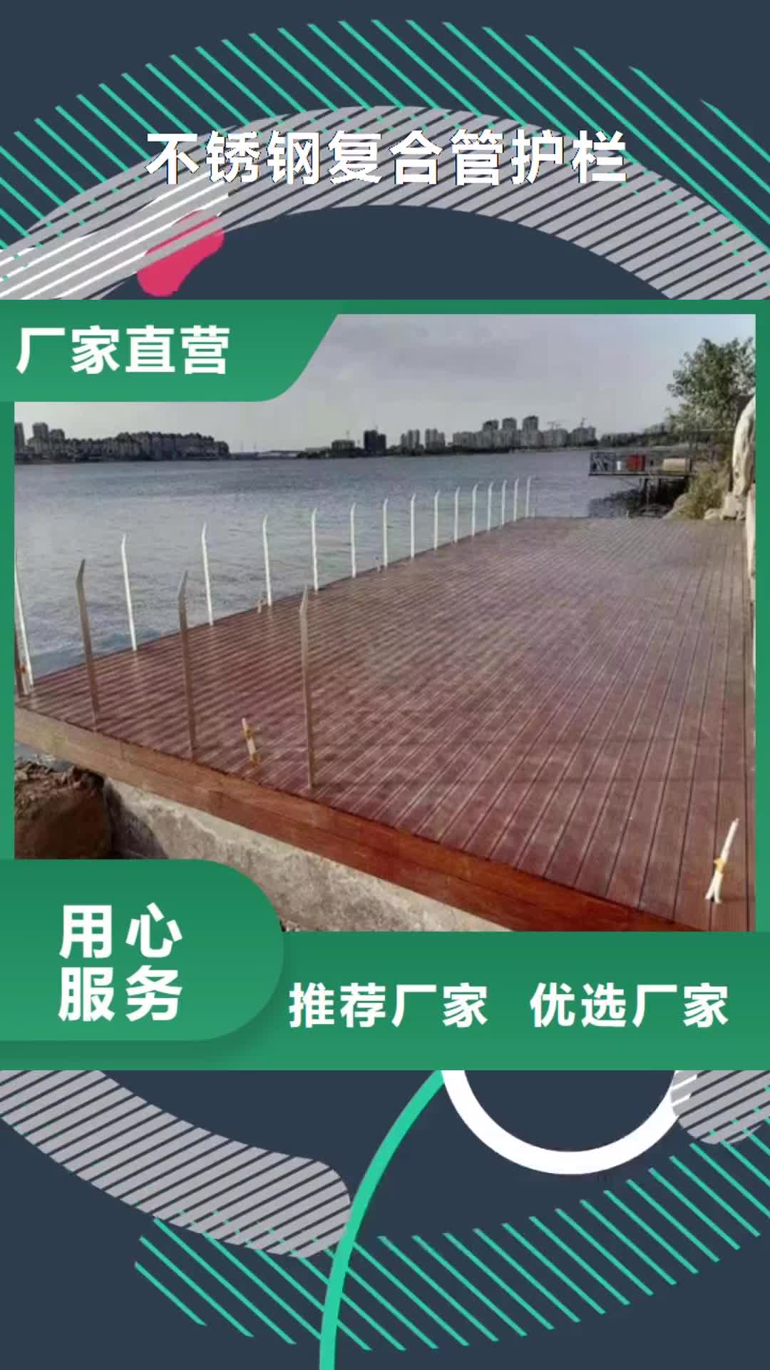 黄南【不锈钢复合管护栏】 河道防撞护栏厂家免费获取报价