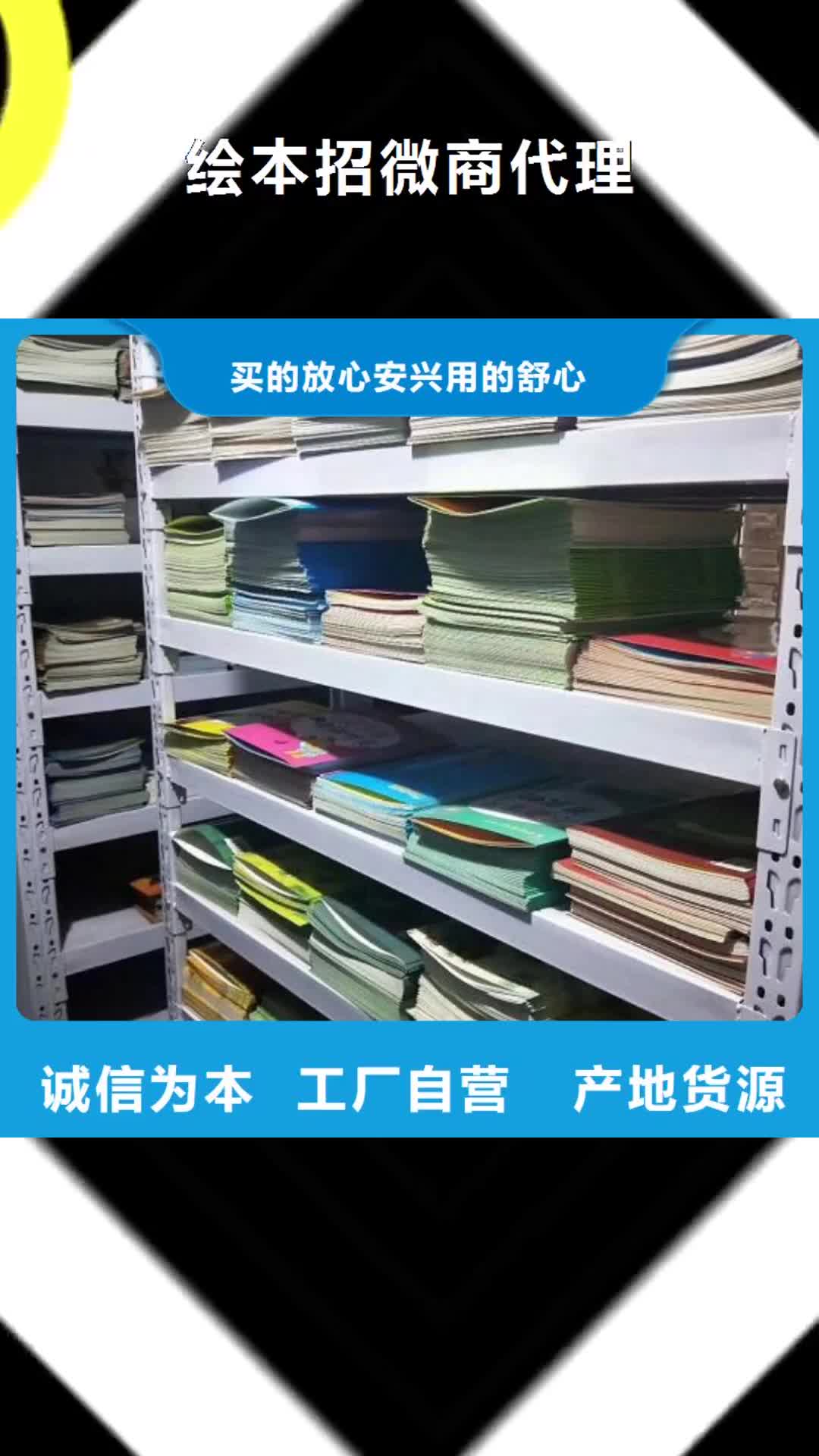 德宏 绘本招微商代理,【英文绘本批发】您想要的我们都有