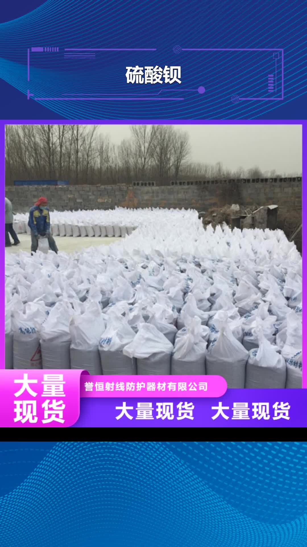 上海 硫酸钡,【铅板】厂诚信经营