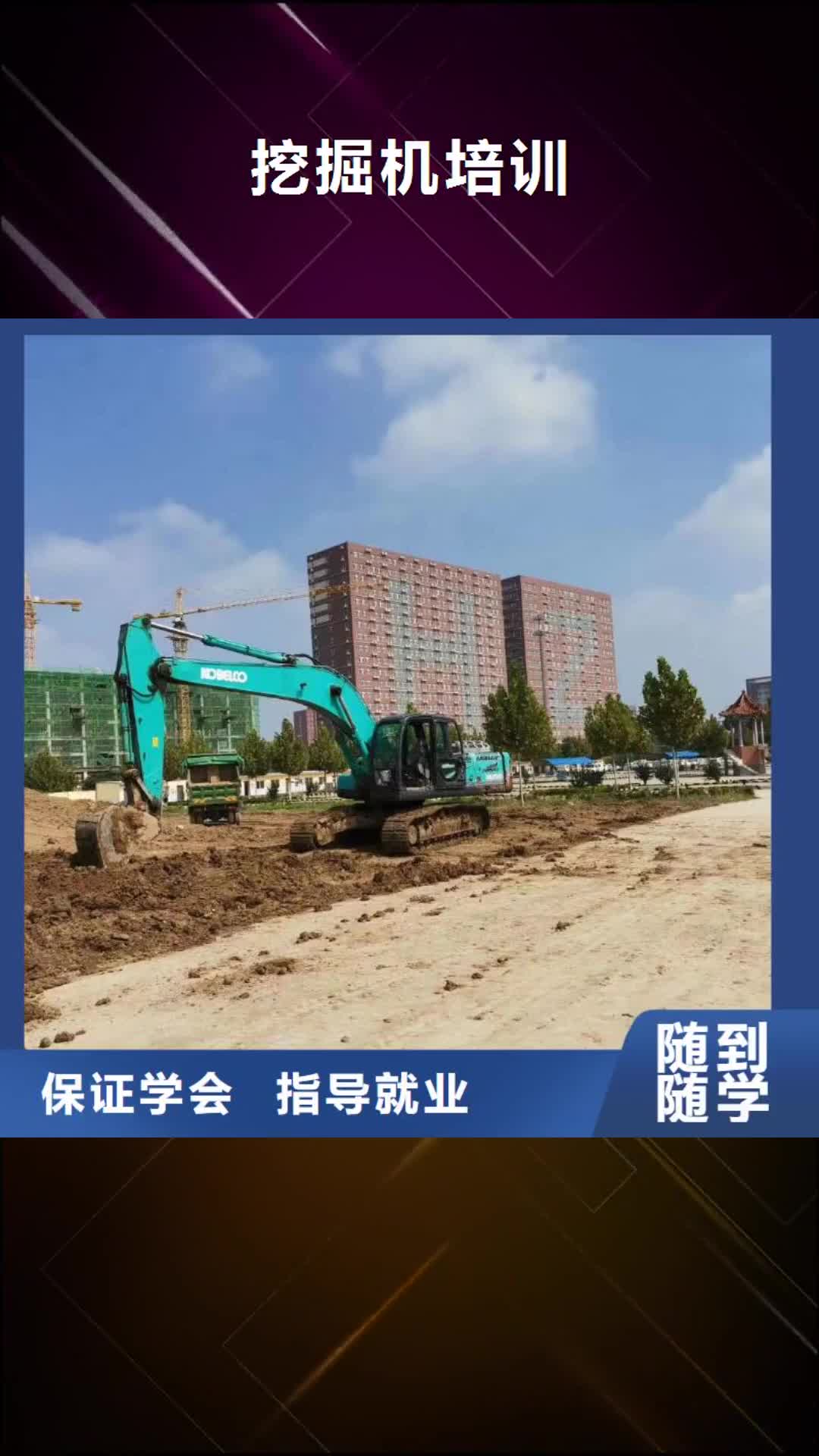 辽源【挖掘机培训】_虎振技工学校实操培训