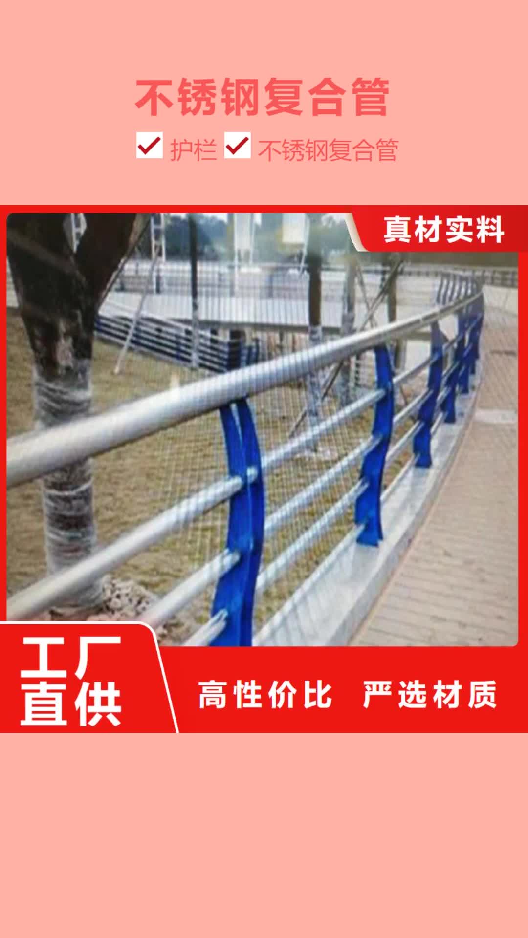 黔西南【不锈钢复合管】防撞护栏厂家对质量负责