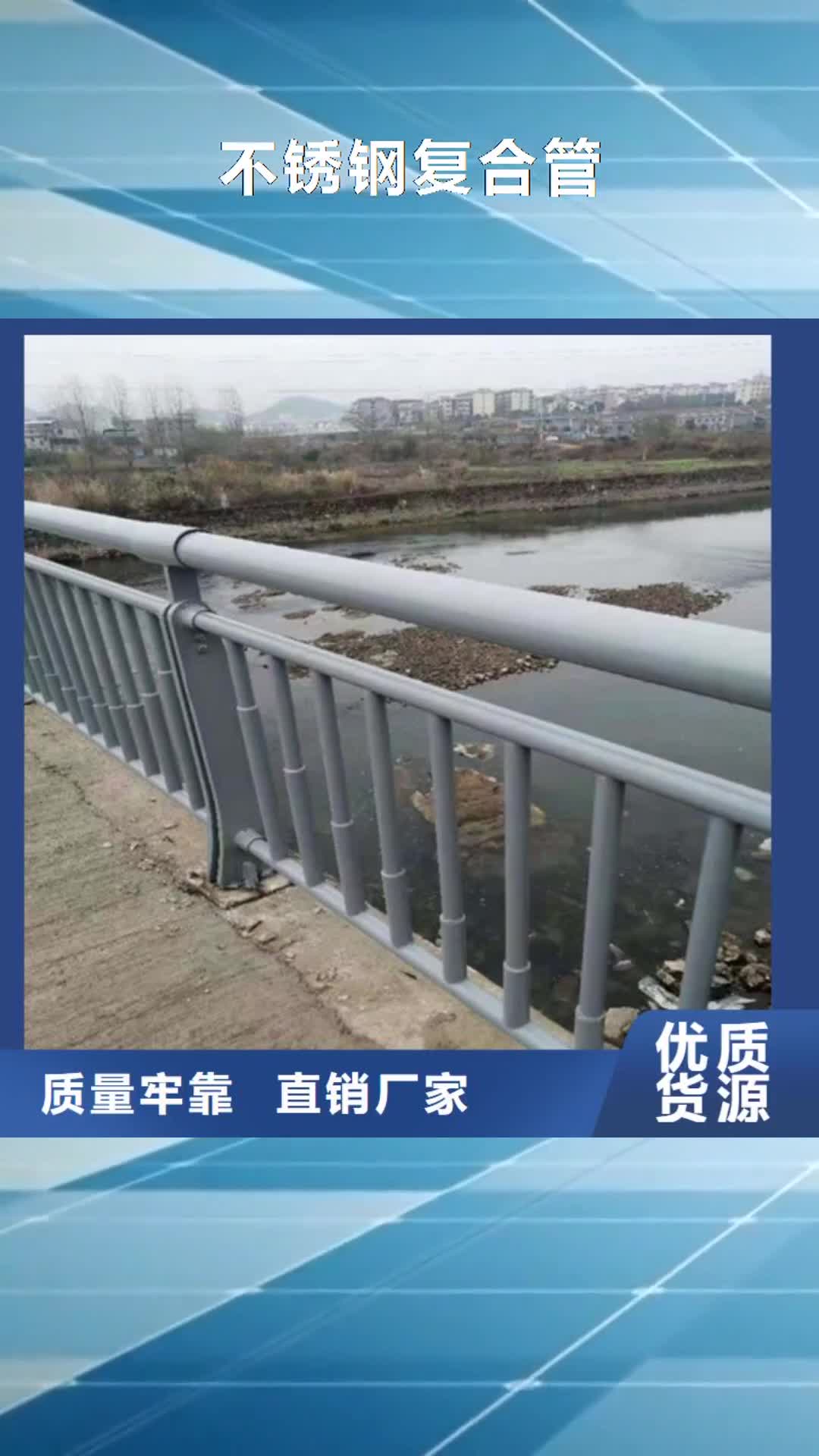 滁州【不锈钢复合管】_不锈钢桥梁护栏品质之选
