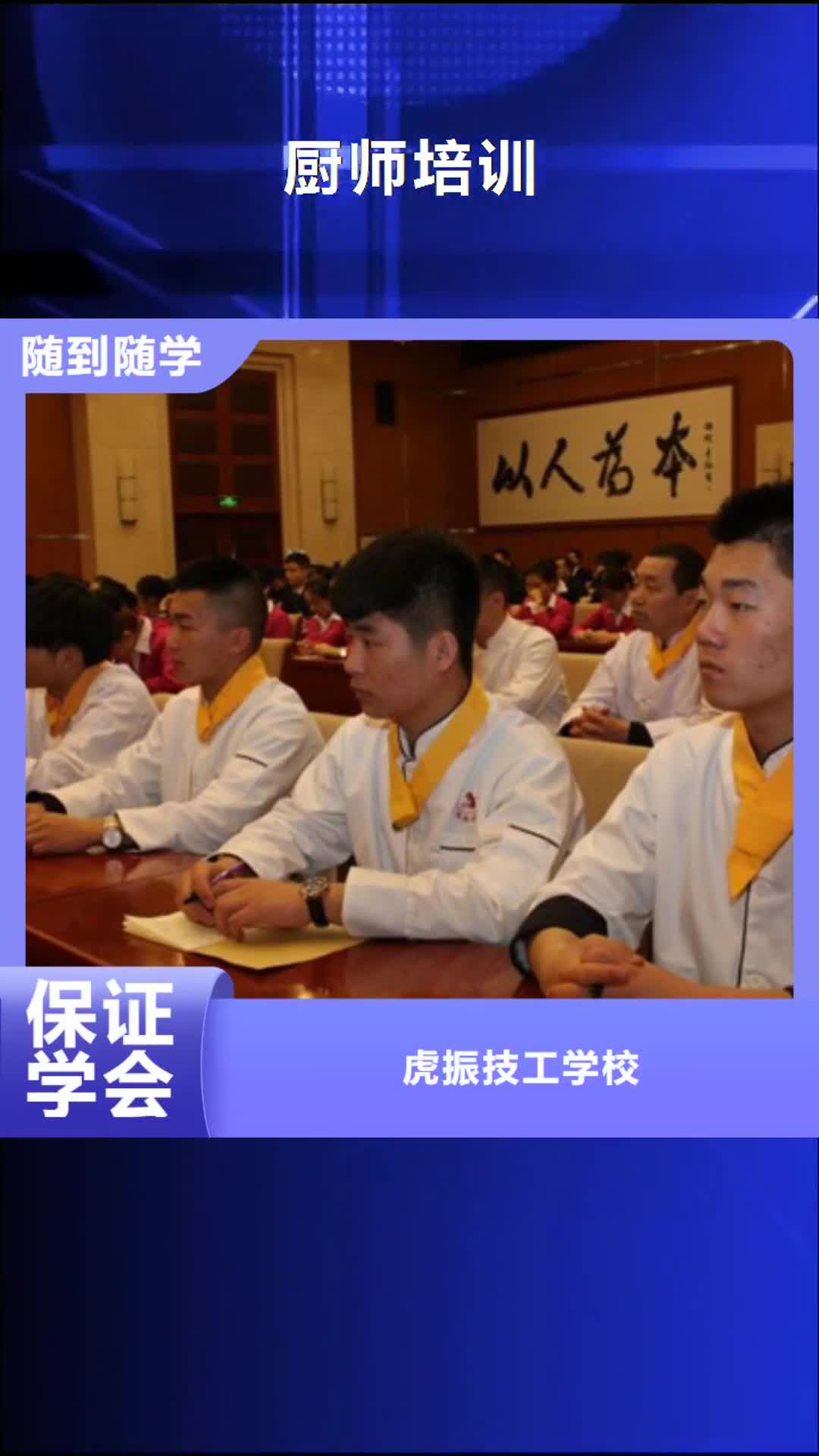 牡丹江 厨师培训,【新能源汽车培训】正规学校