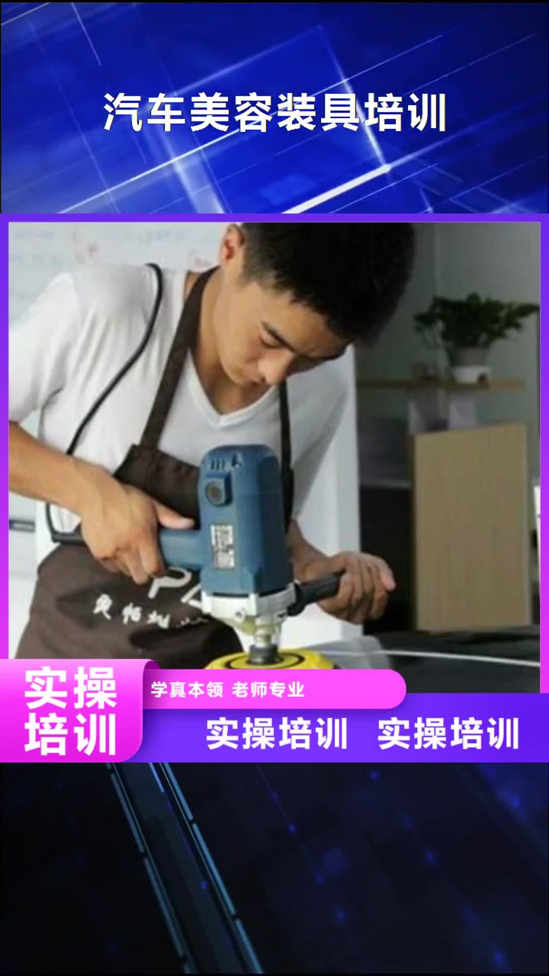 香港 汽车美容装具培训【学装载机铲车叉车学费多少钱】手把手教学