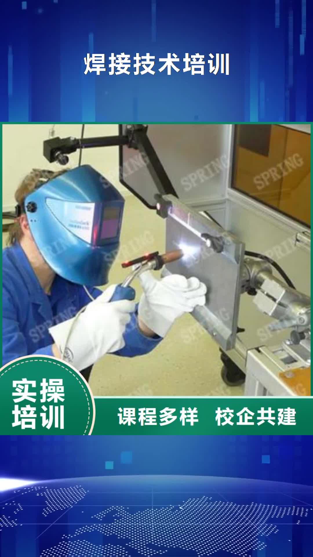 【广州 焊接技术培训厨师技校排名学真技术】