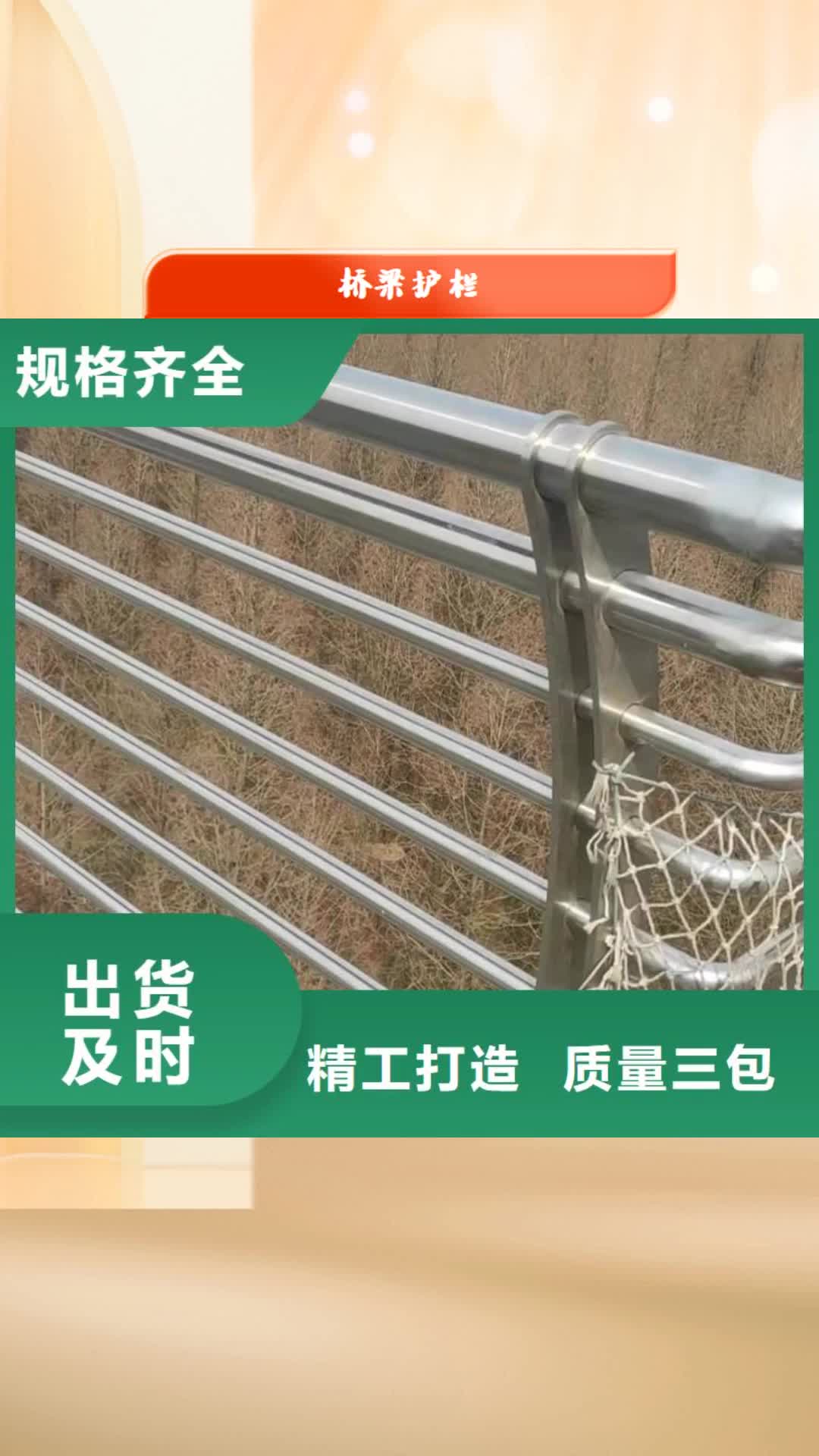 汉中【桥梁护栏】,景观护栏源头厂家直销